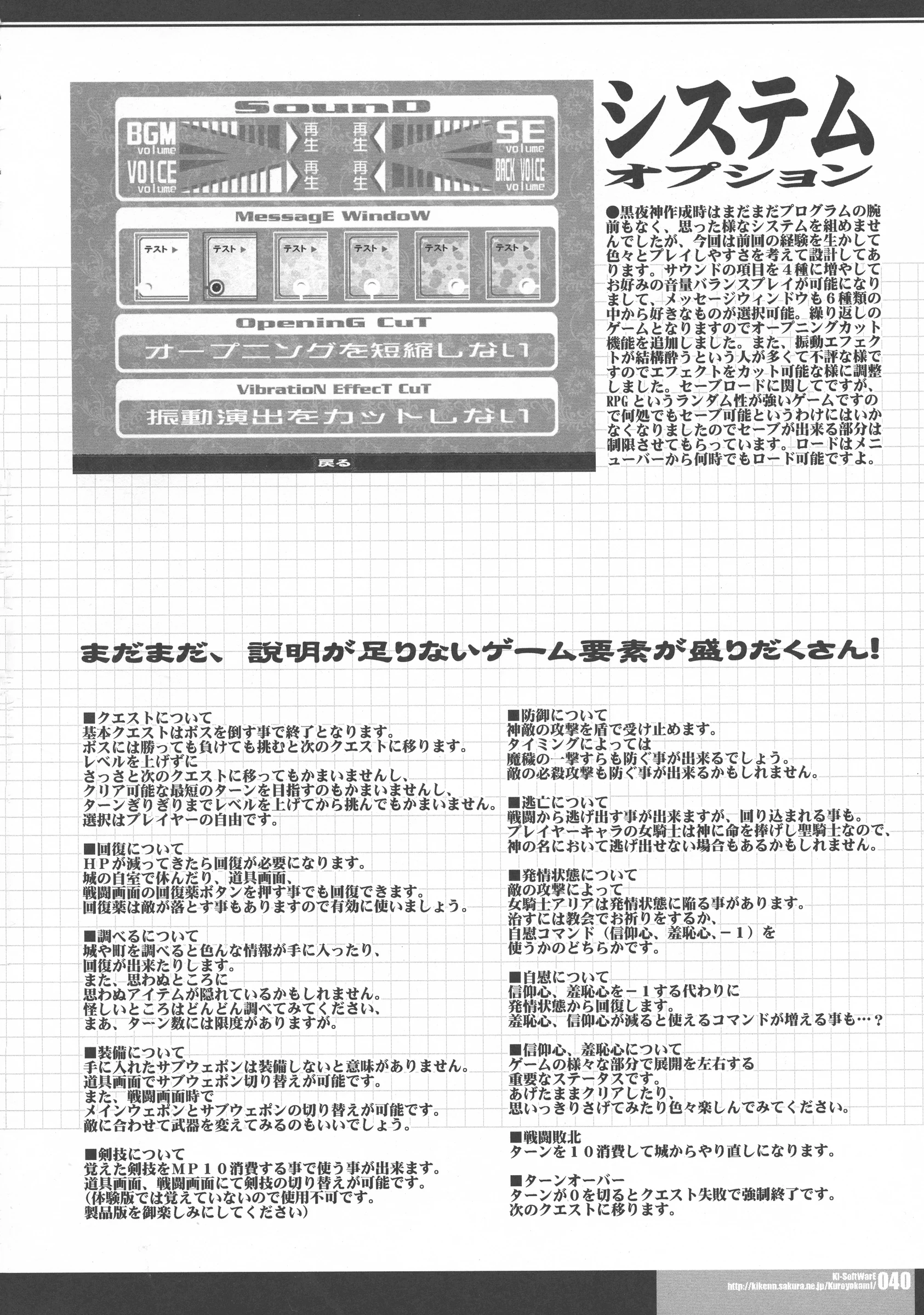 HGH, KI-SofTWarE : HG Chagawa, Kiken Shisou | CrossinGKnighTMarE IdeaNOTE SP2