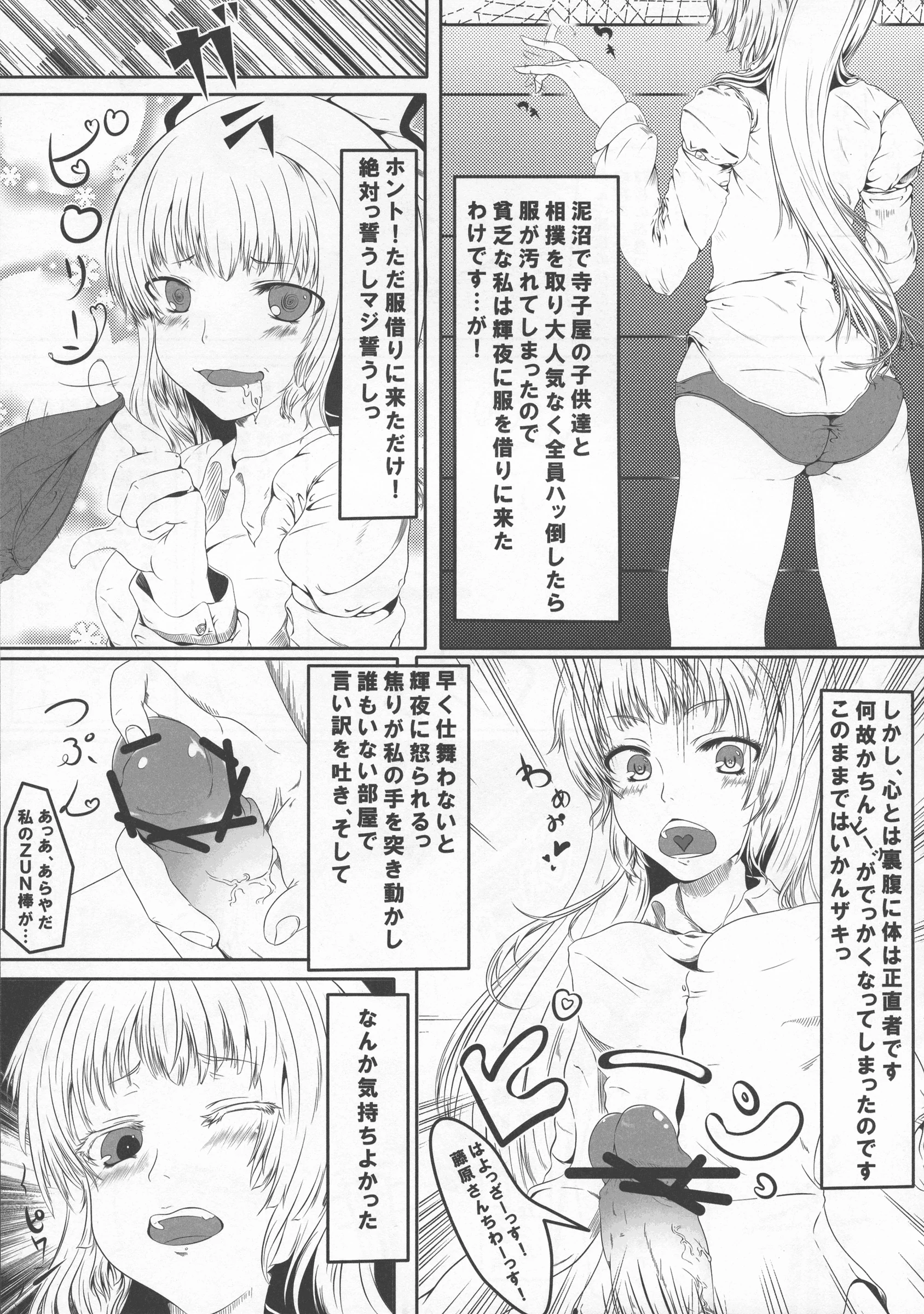 Yuzumomo Jam : Various | Shoujo Sousei Emaki - Touhou Youenbu You no Shou - Fancy Girl's Equipment (Touhou Project)