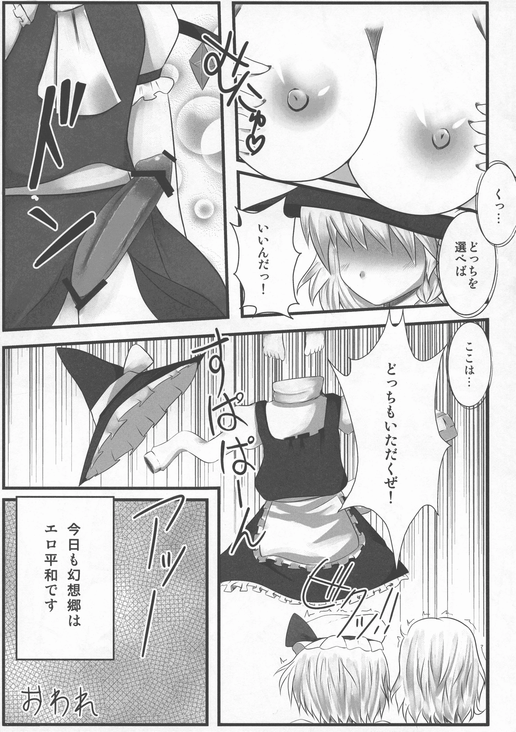 Yuzumomo Jam : Various | Shoujo Sousei Emaki - Touhou Youenbu You no Shou - Fancy Girl's Equipment (Touhou Project)