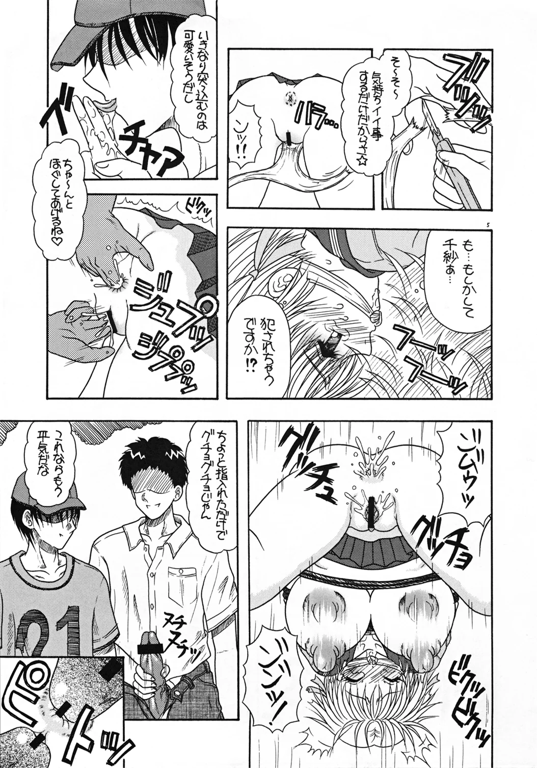 Yudenakya Nama-Beer : Uzura no Tamago | Tsukamoto Insatsu Tokunyuu Pack (Comic Party)