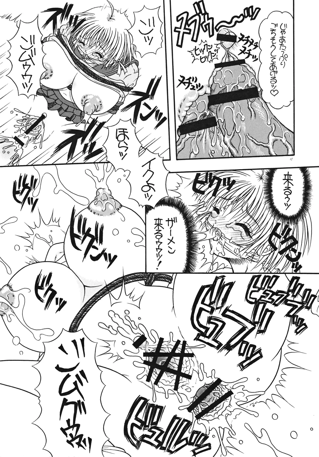 Yudenakya Nama-Beer : Uzura no Tamago | Tsukamoto Insatsu Tokunyuu Pack (Comic Party)