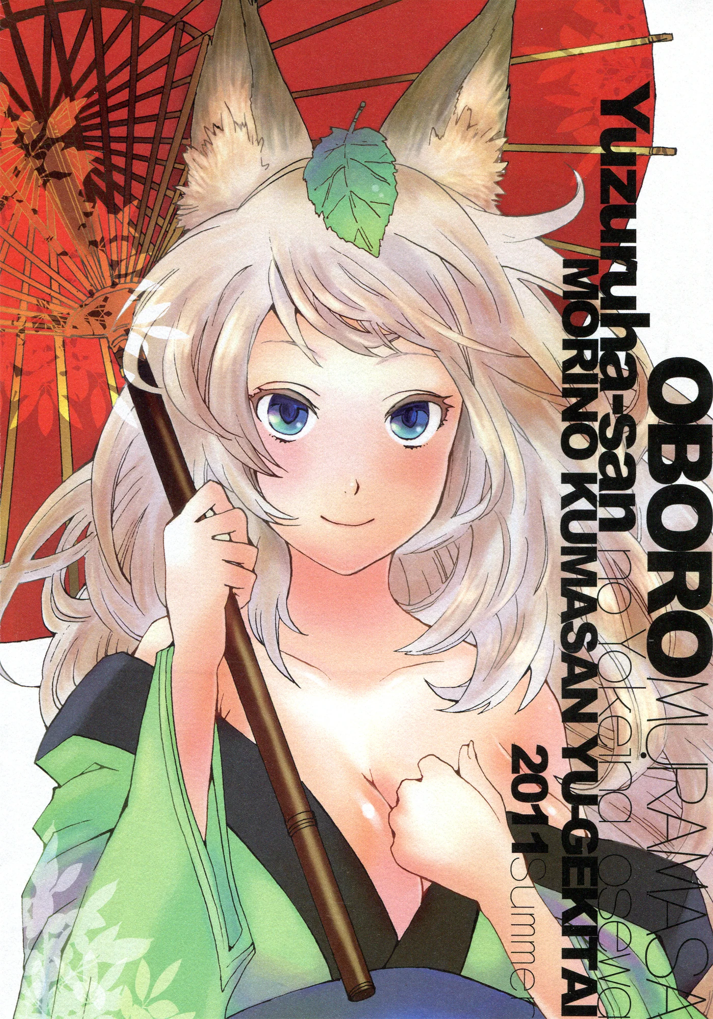 Mori no Kumasan Yuugekitai : Nakata Hana | Yuzuruha-san no Yokei na Osewa (Oboro Muramasa)