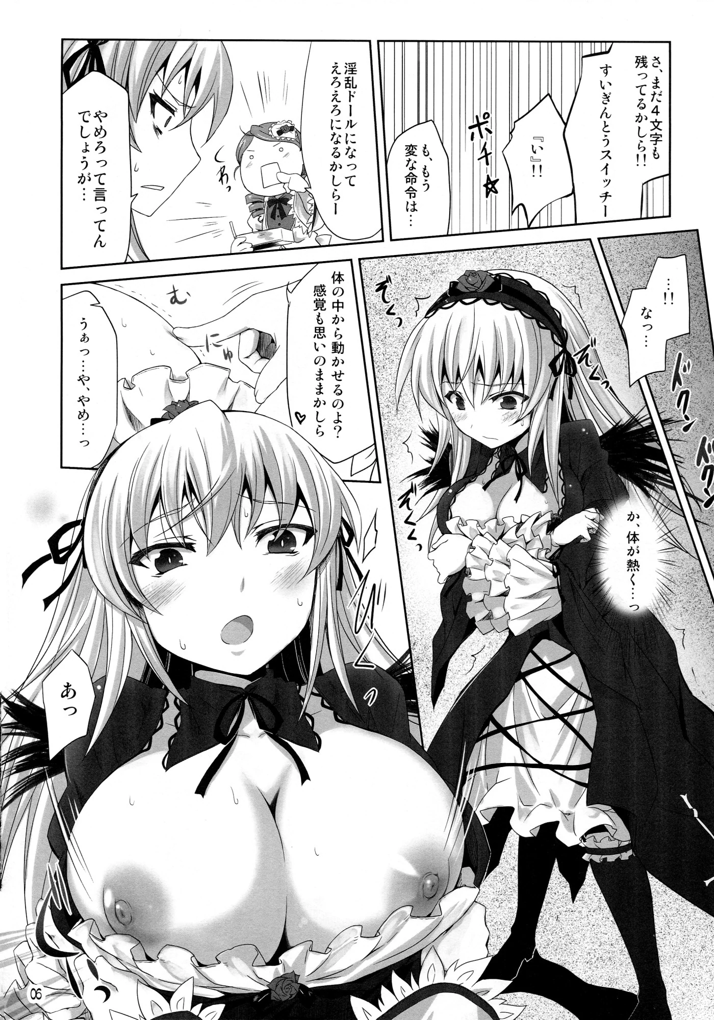 Tousen Soudou : Tousen | Shokubutsusei no Souseiseki (Rozen Maiden)