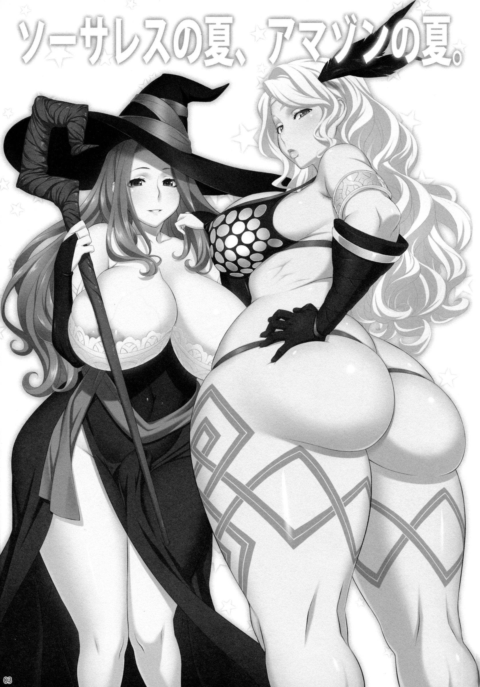 OZONE : Marumiya | Sorceress no Natsu, Amazon no Natsu. (Dragon's Crown)