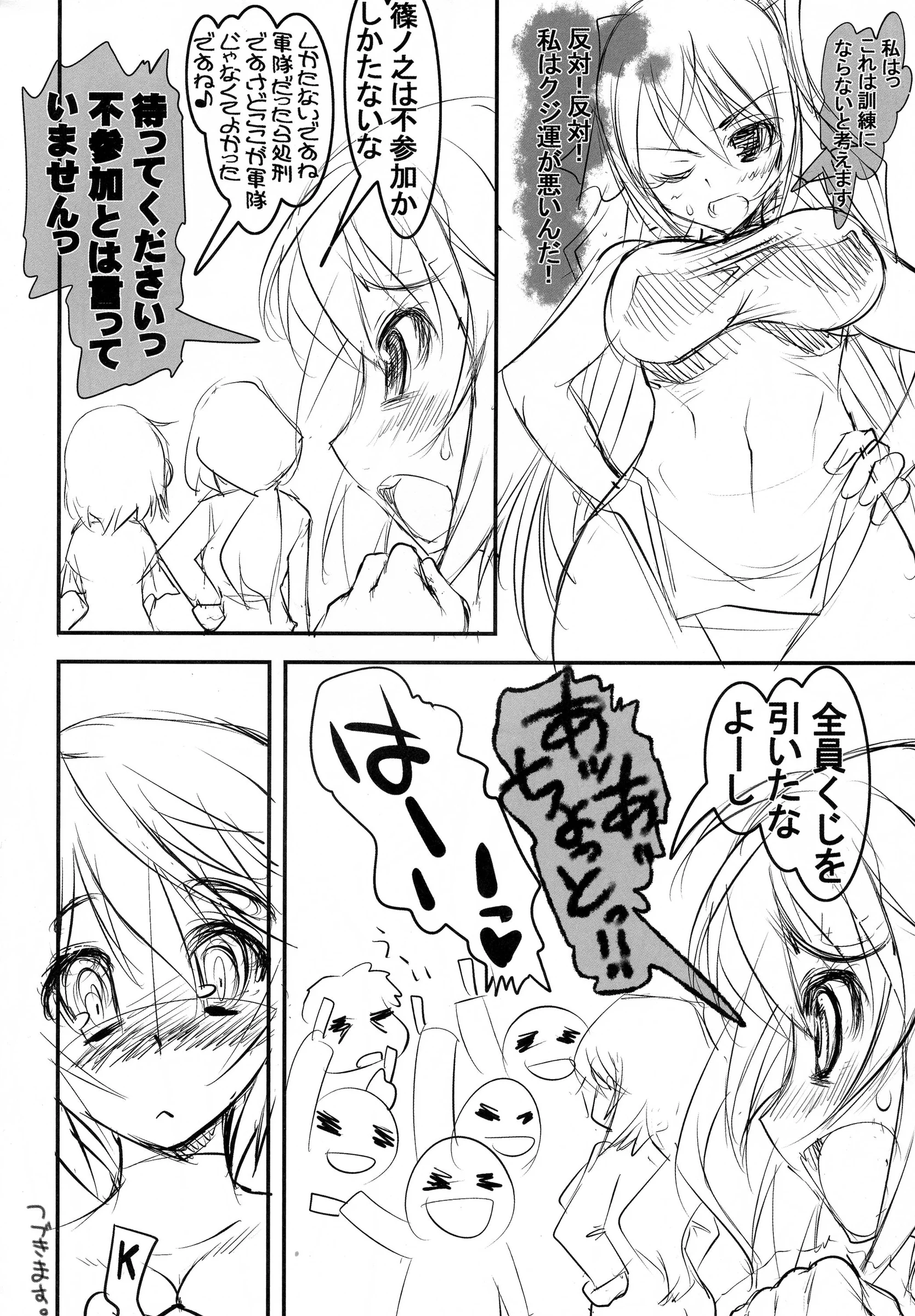 STUDIO HUAN : Raidon | Char to Cecilia to Sonota to Ousama Game! (IS <Infinite Stratos>) - Photo 7