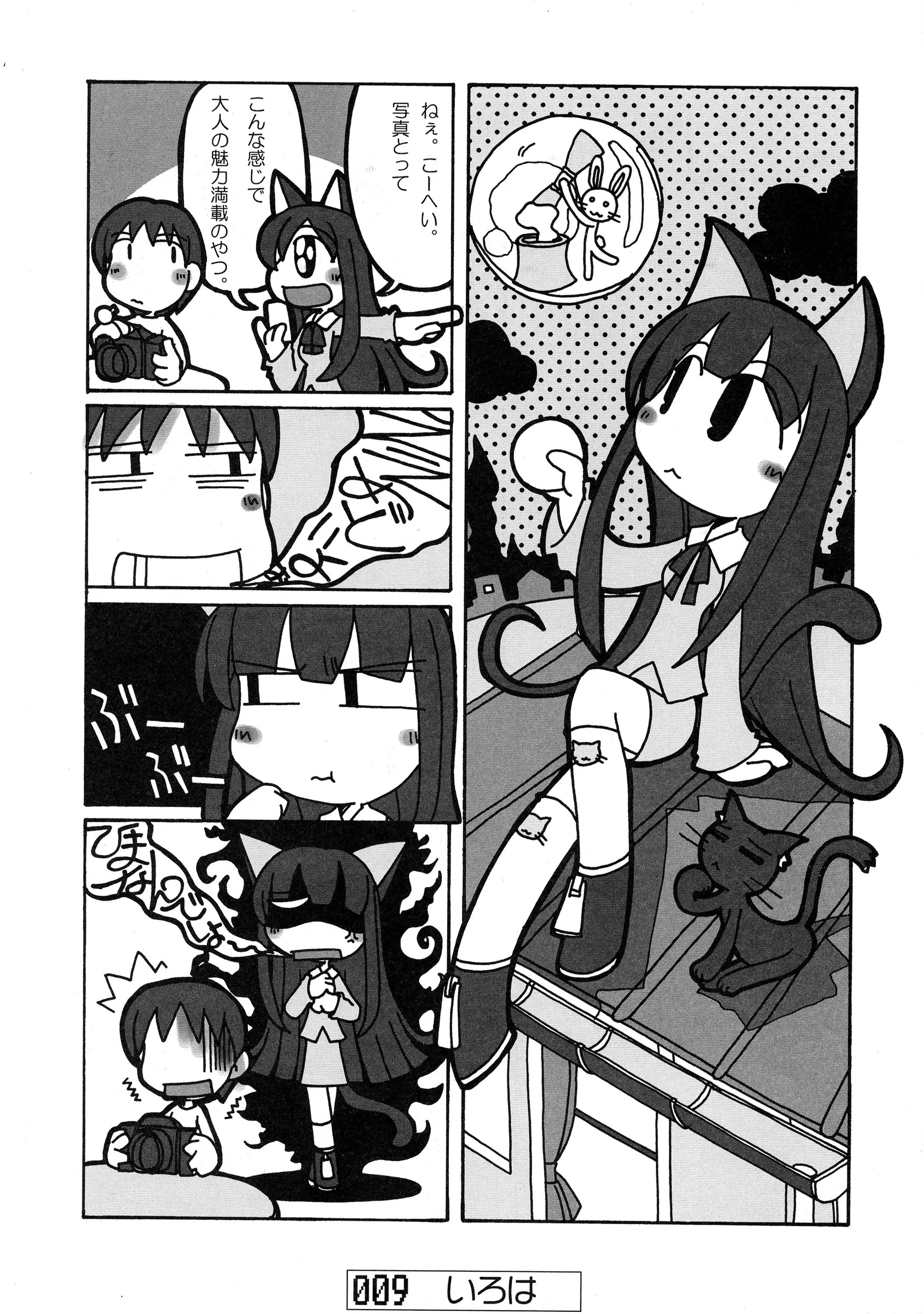 Doujin Hoops : Various | Nekomimi Mode (Tsukuyomi Moon Phase)