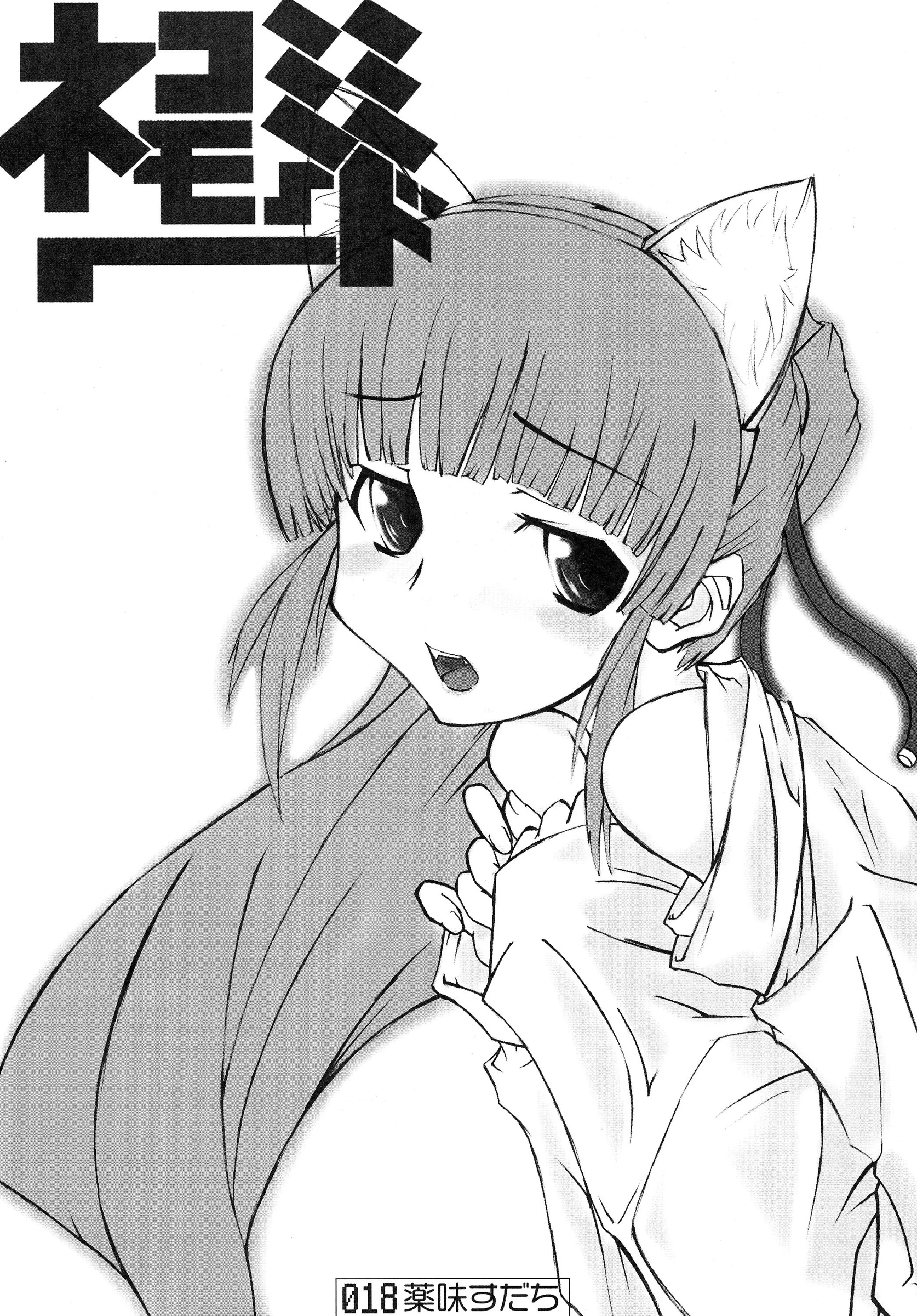 Doujin Hoops : Various | Nekomimi Mode (Tsukuyomi Moon Phase)