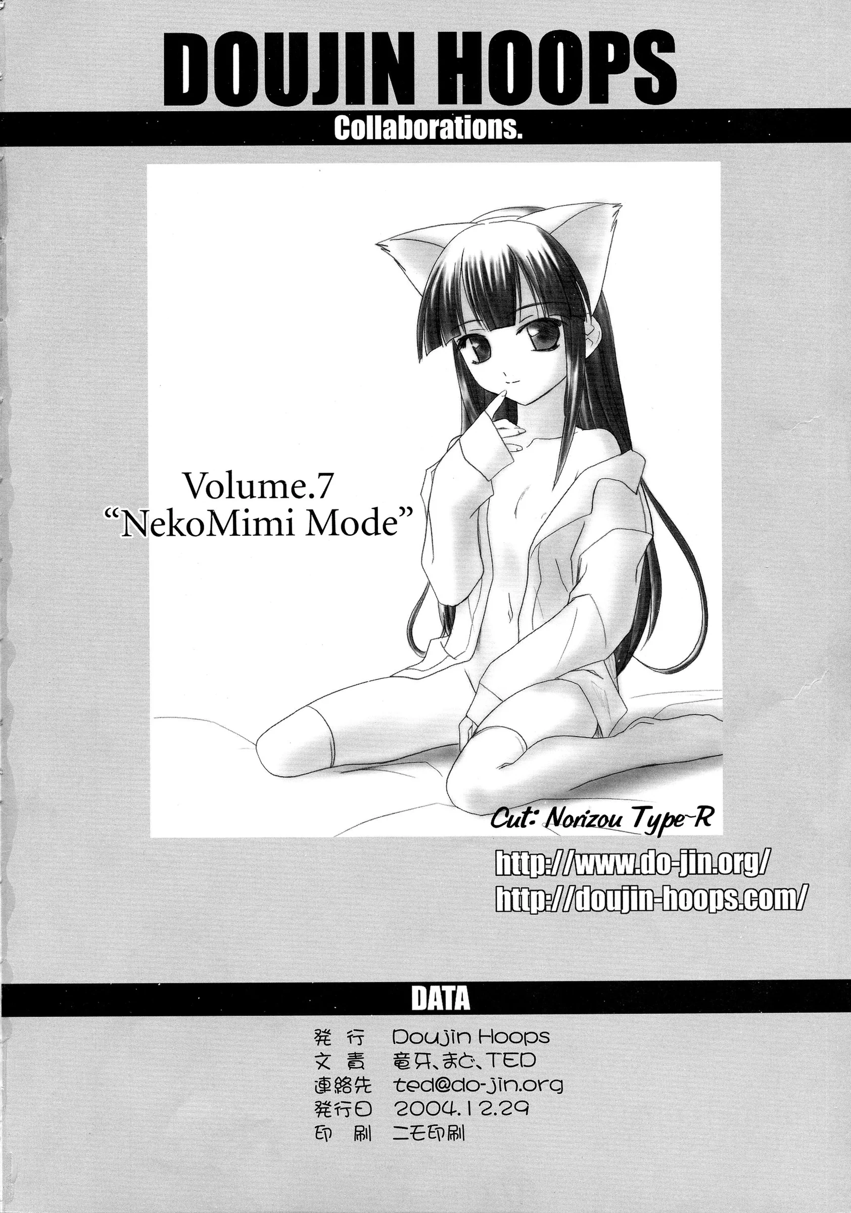 Doujin Hoops : Various | Nekomimi Mode (Tsukuyomi Moon Phase)