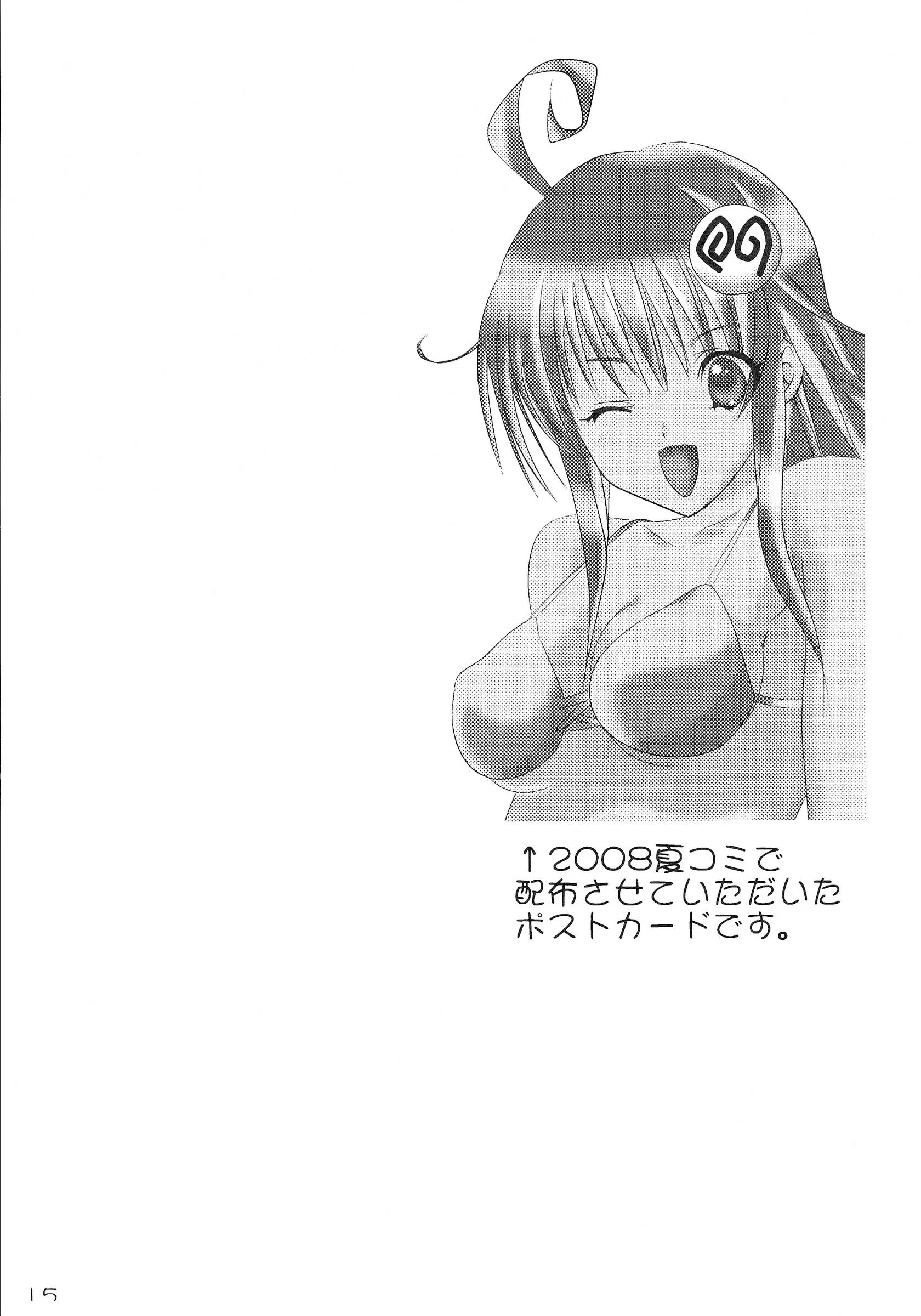 Setsugetsuka (Fuyukawa)] Kyonyuu na Yami-chan wa Suki desu ka? (To LOVE-Ru)