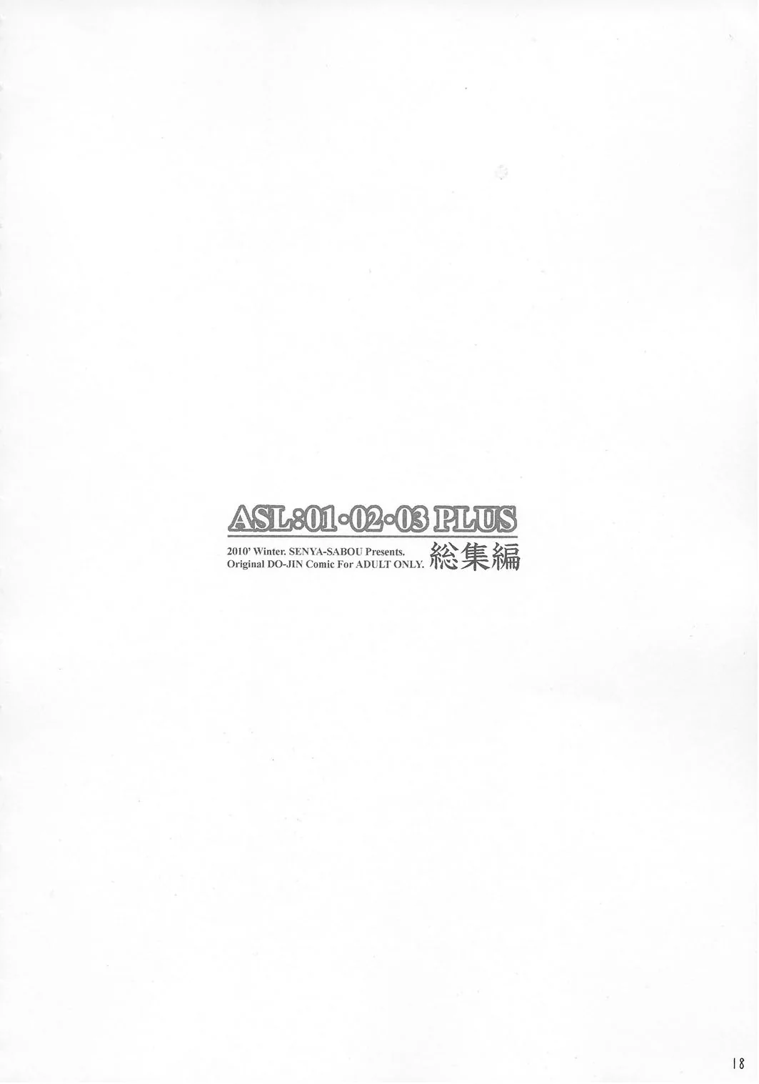 Senya Sabou : alpha-Alf Layla | ASL01・02・03PLUS