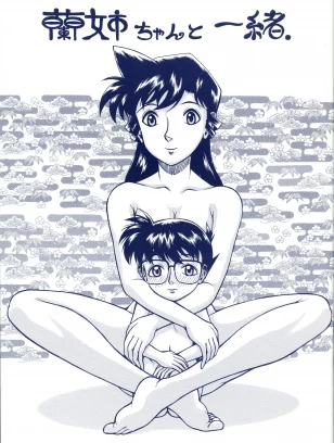 ANA : Kichijouji Kitashirou | Ran-neechan to Issho (Detective Conan)