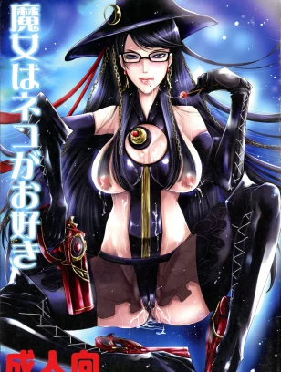 Ren : Itsuki Mai | Majo wa Neko ga o suki (BAYONETTA)