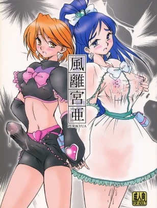 Henachoko Domei :Yapi | Kazariya (Futari wa Precure)