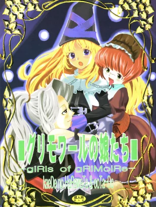 Kaede no Harawata : Mutou Rei, Ohta Takeshi | Grimoire no Musume-tachi (GrimGrimoire)