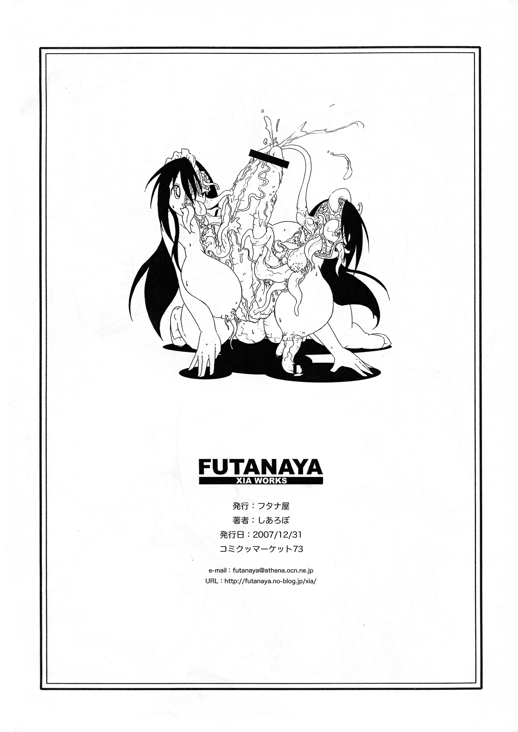 Futanaya : Xiarobo | Nitsukuri