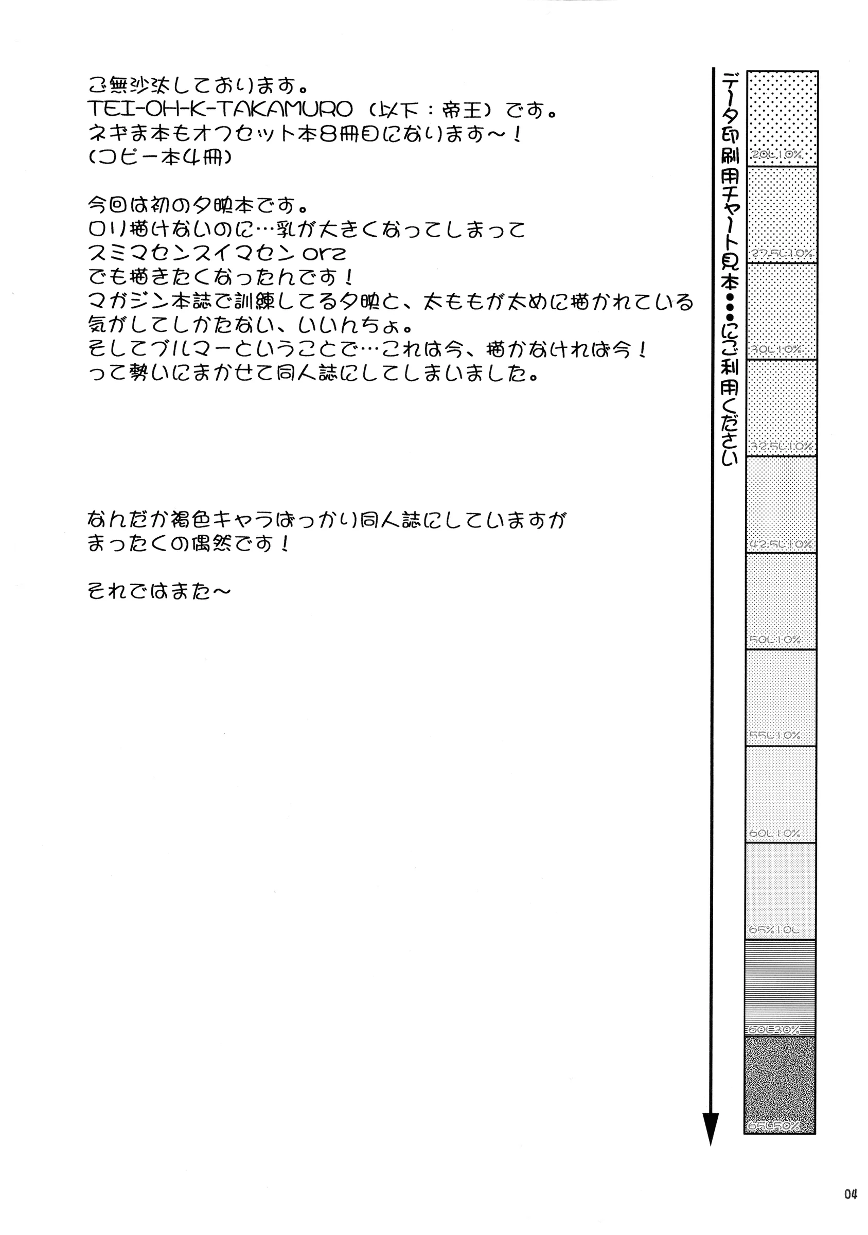 Hijouguchi : TEI-OH-K-TAKAMURO | C.C.Bloomer (Mahou Sensei Negima!)