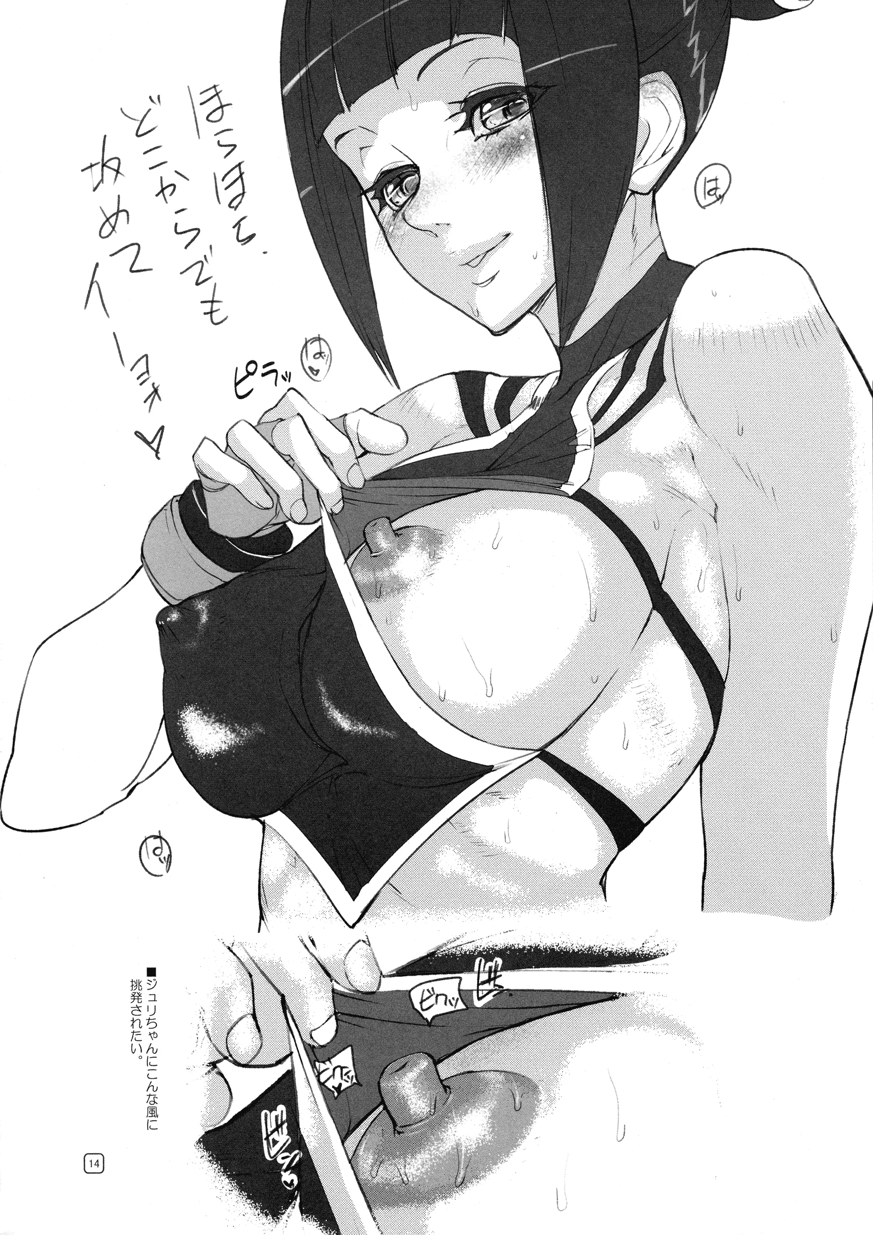 MUSHIRINGO : Ashiomi Masato, Tamanpo | Nier: Kaine to Super 4: Juri ga Oume no Rough Hon (NieR Replicant, Street Fighter)