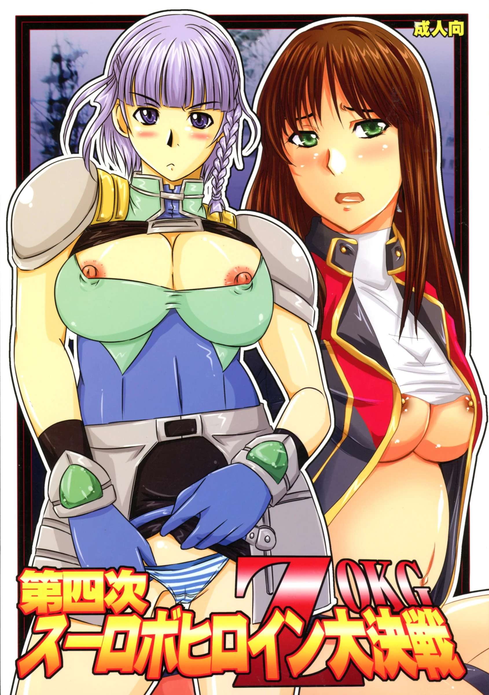 Nozarashi : Nozarashi Satoru | Daishiji SuuRobo Heroine Daisakusen (Super Robot Taisen)