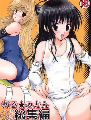 Shiawase Kanmiryou : Yuki Tomoshi | R Mikan toka no Soushuuhen (To LOVE-Ru)