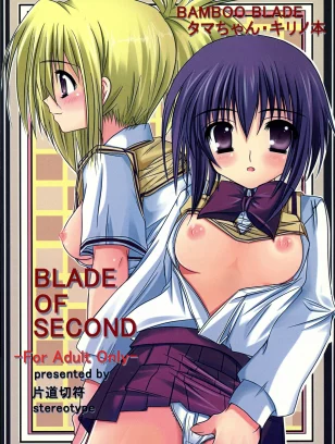 Katamichi Kippu : Stereotype | BLADE OF SECOND (BAMBOO BLADE)