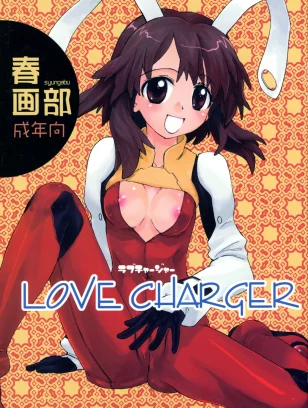 Shungabu : Kantamaki Yui | LOVE CHARGER (Fight Ippatsu! Juuden-chan!!, Kiss x Sis)