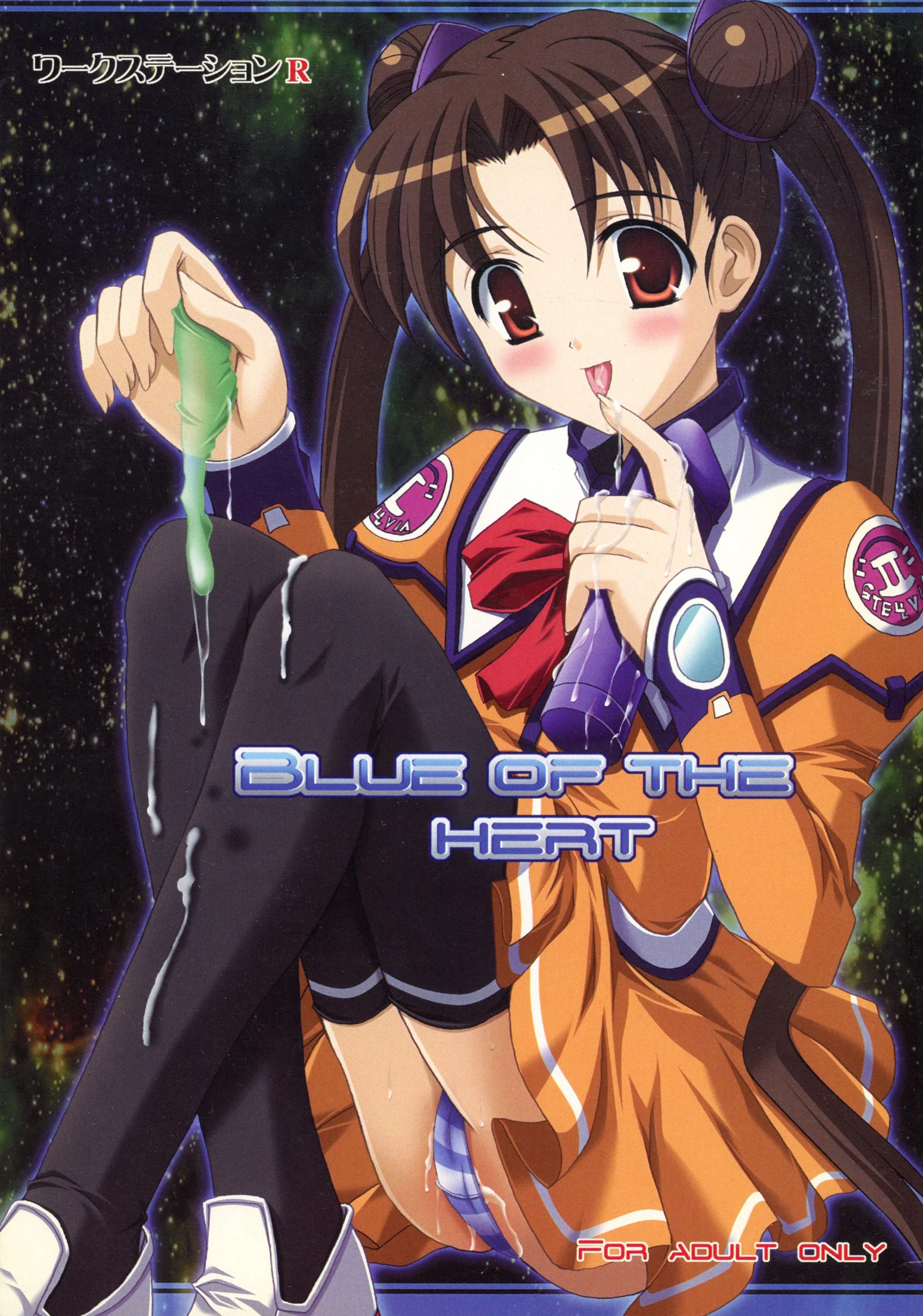 workstation R : Rakkyo | BLUE OF THE HEART (Uchuu no Stellvia)