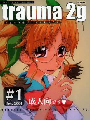 trauma2g : Tokiwa Wako | trauma 2g #1 (Full Metal Panic!)