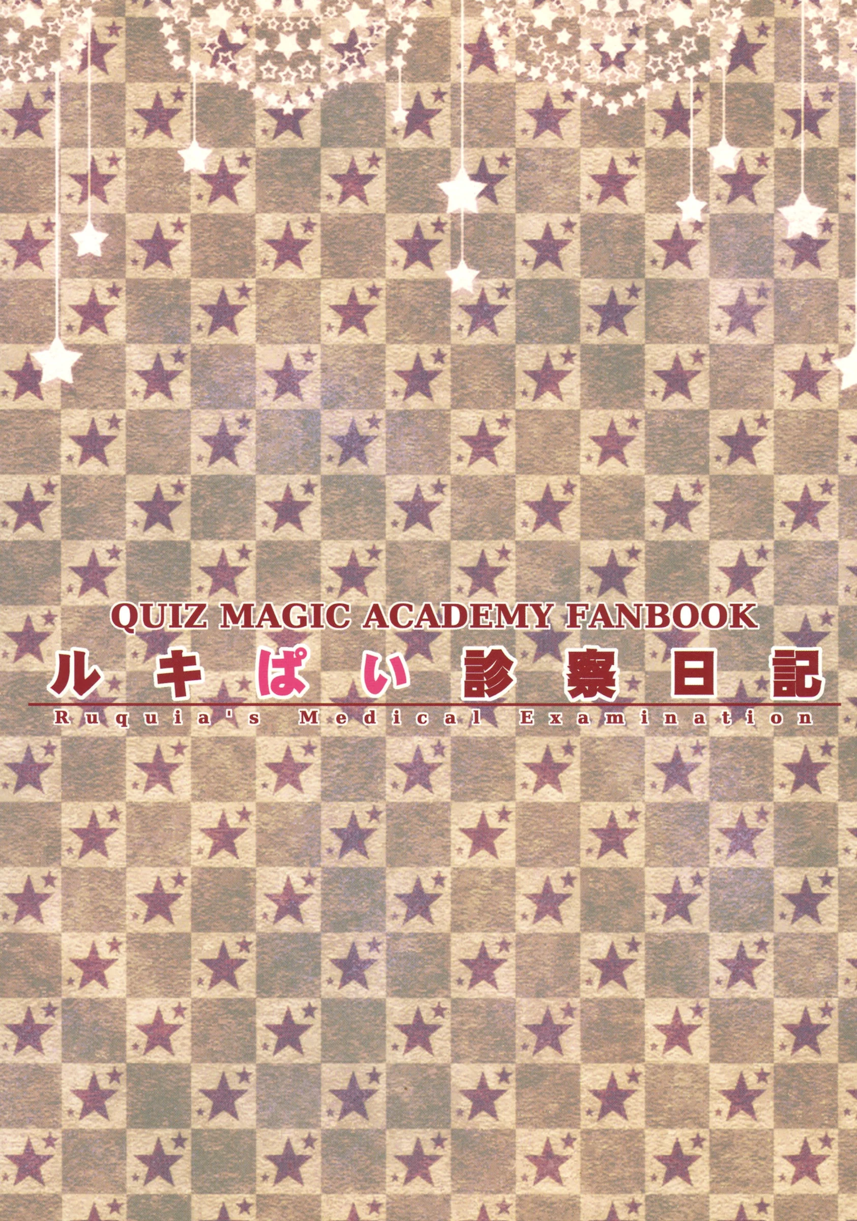 TLE : Fujiyama Takashi | Ruki-pai Shinsatsu Nikki (Quiz Magic Academy)