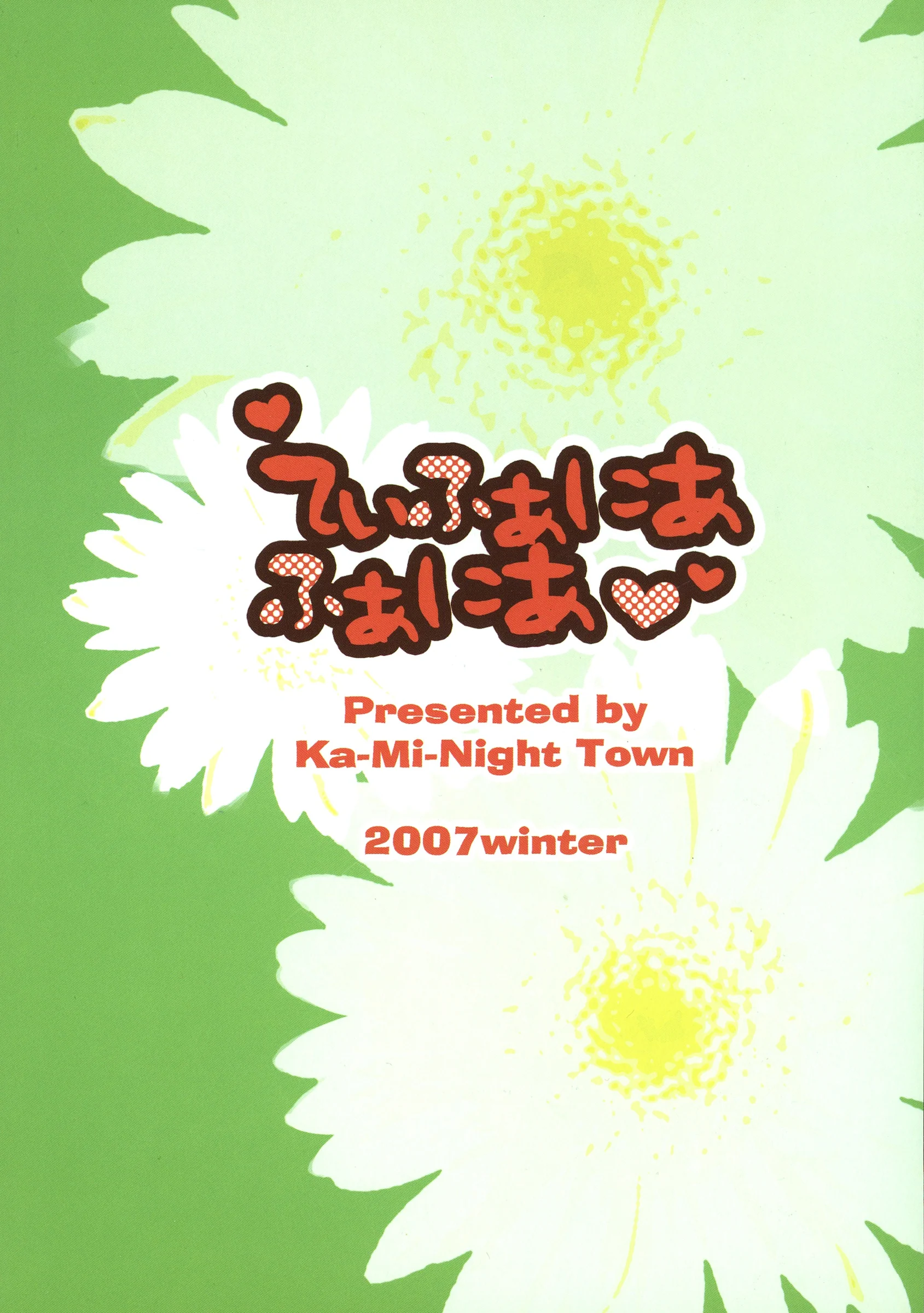 KA-MI-NIGHT TOWN : Komori Kiyoka | Tiffaniafania (Zero no Tsukaima)