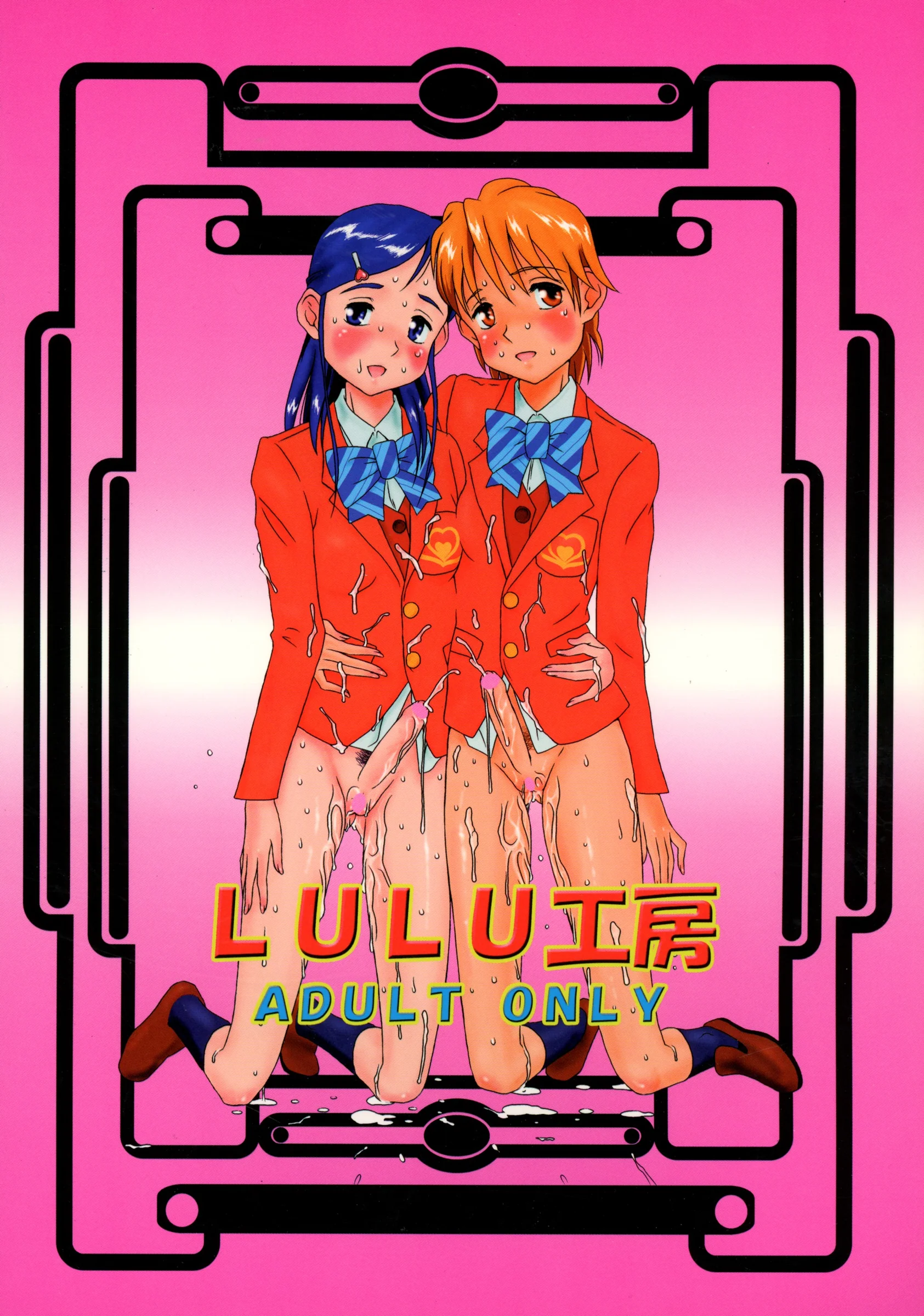 LULU Koubou : GT Wanko, Q, St.germain-sal | Seraphita P Vol.2 2004WINTER (Futari wa Precure)