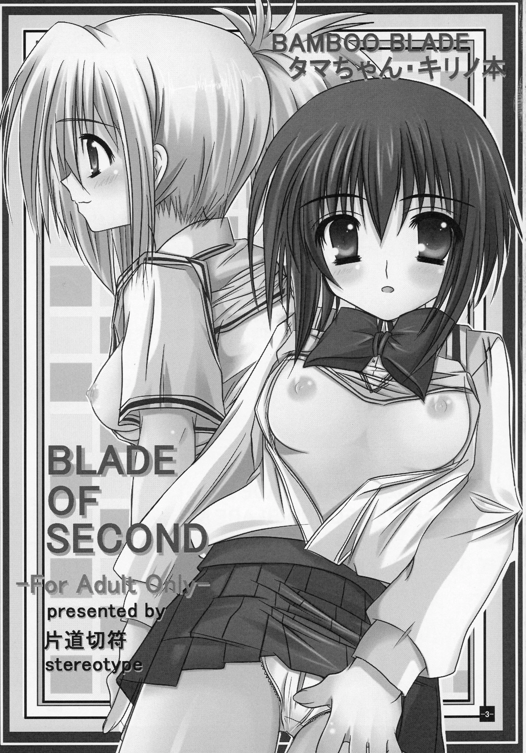 Katamichi Kippu : Stereotype | BLADE OF SECOND (BAMBOO BLADE)