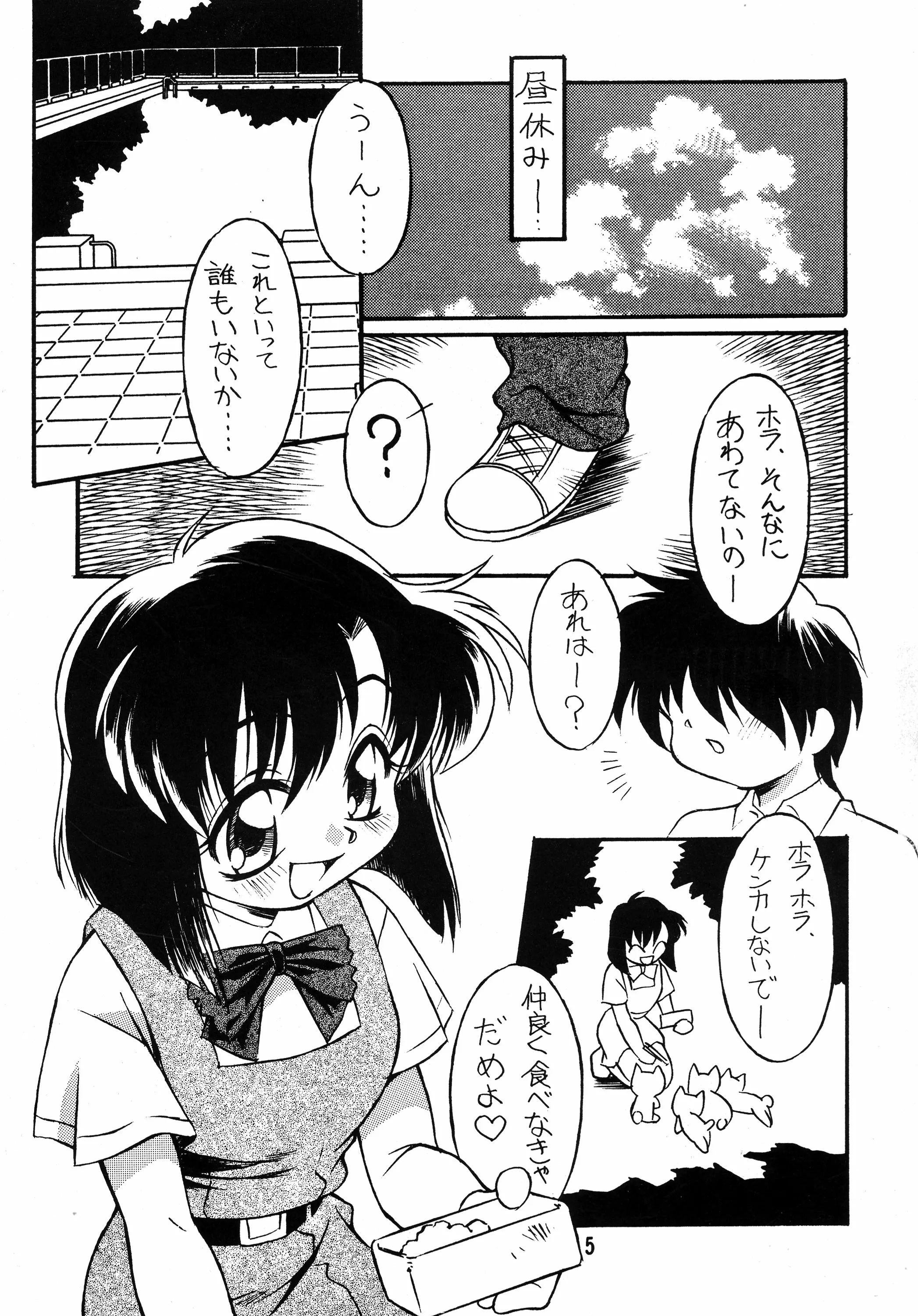Nagumoya : Yaeda Nagumo | Natsu o Akiramete... [True Love Story]