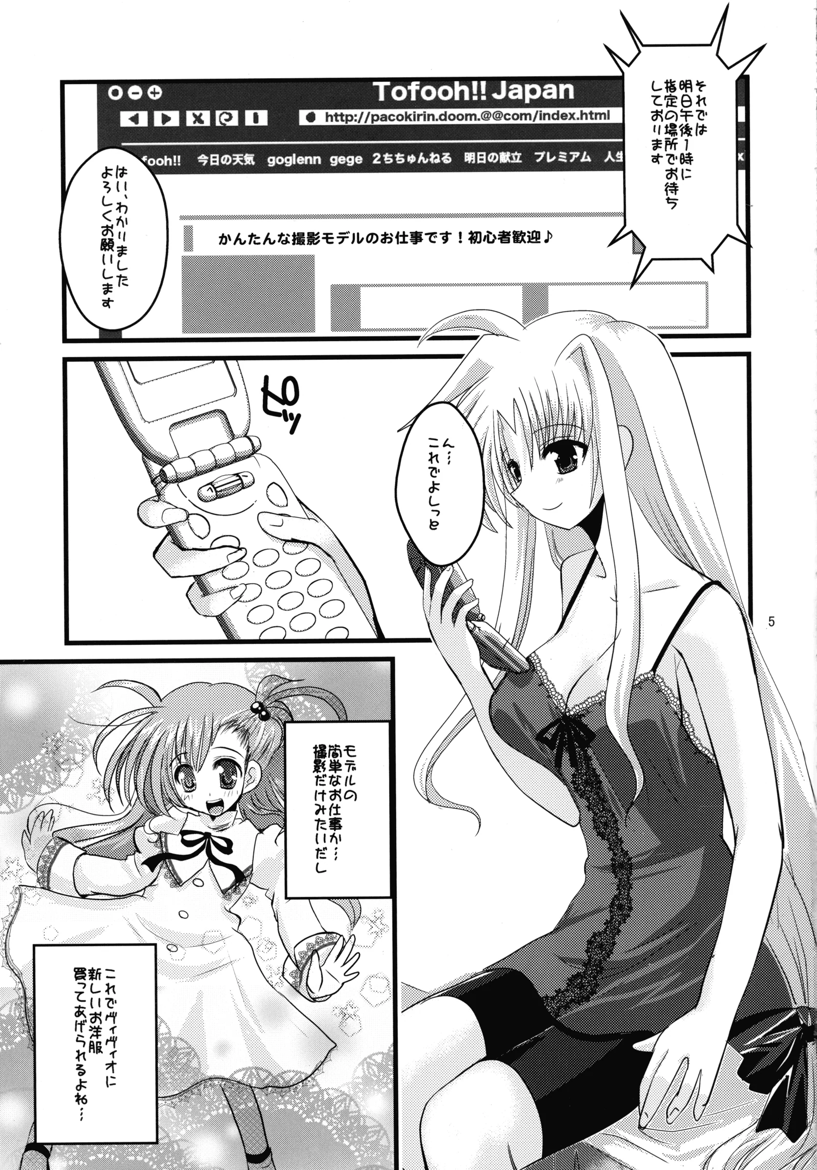 clubmatt : Kinokuniya Kanoko | Sore wa Futanari Shoujo Nano (Mahou Shoujo Lyrical Nanoha)