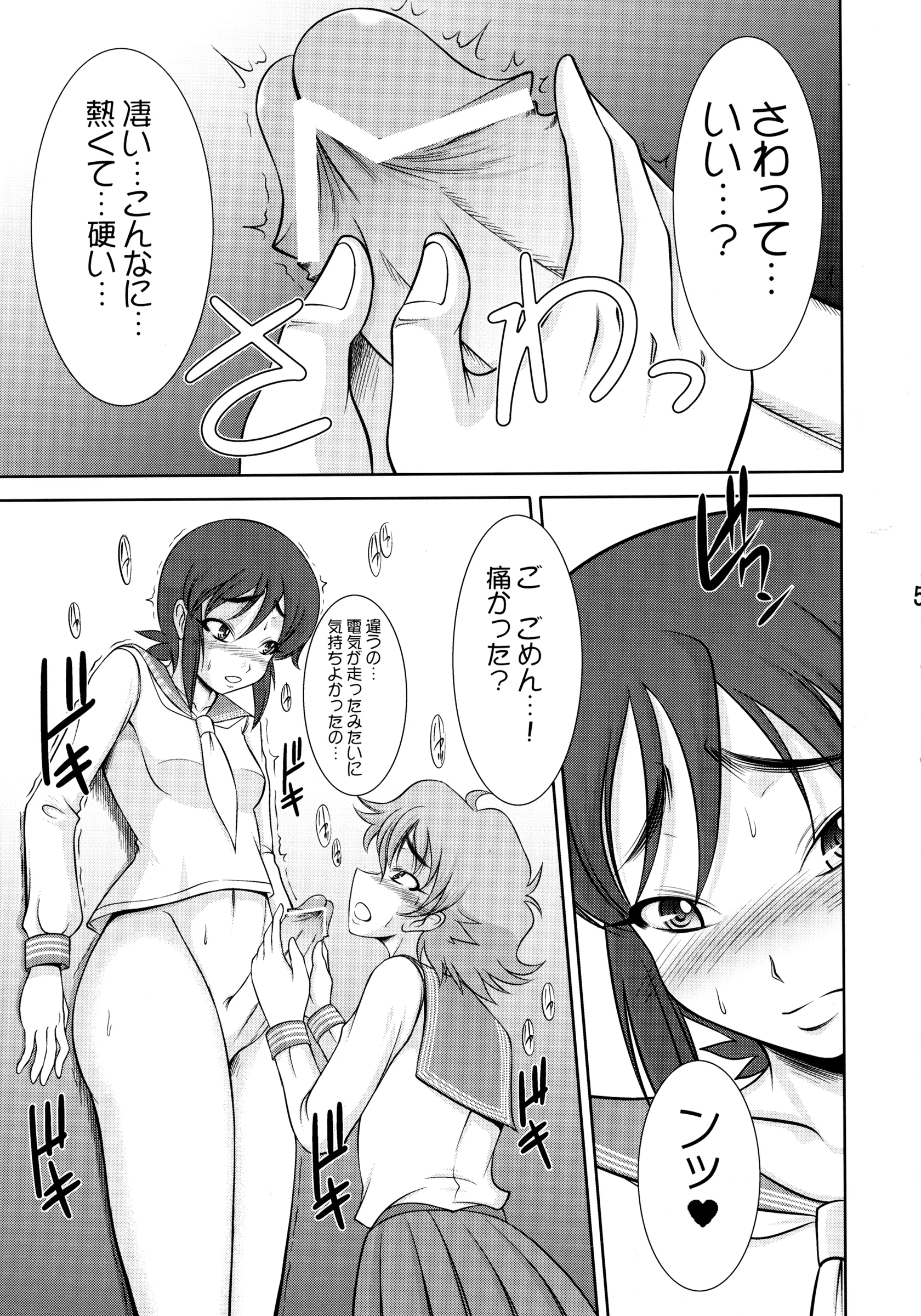 Andorogynous : Kiyose Kaoru | 20 Mensou no musume no Himitsu (Nijuu Mensou no Musume)