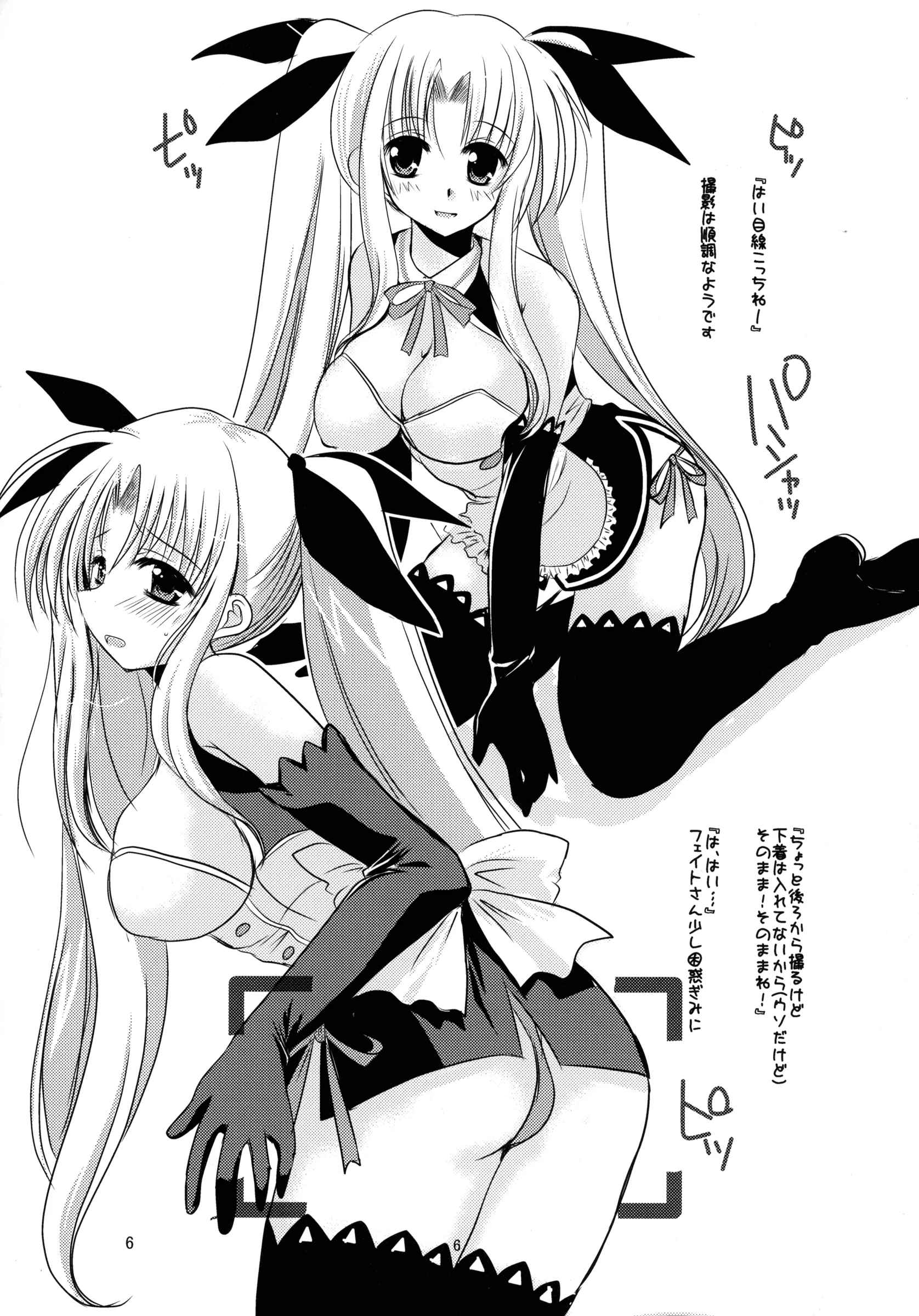 clubmatt : Kinokuniya Kanoko | Sore wa Futanari Shoujo Nano (Mahou Shoujo Lyrical Nanoha)