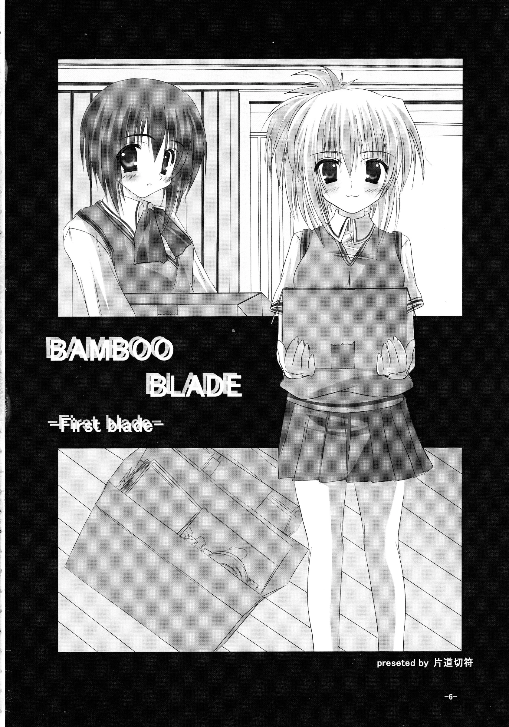 Katamichi Kippu : Stereotype | BLADE OF SECOND (BAMBOO BLADE)