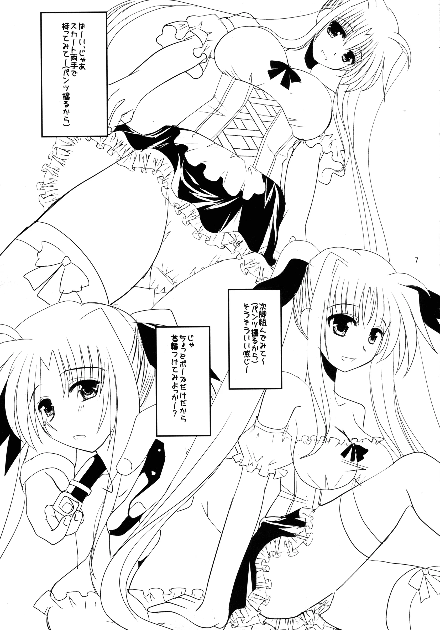 clubmatt : Kinokuniya Kanoko | Sore wa Futanari Shoujo Nano (Mahou Shoujo Lyrical Nanoha)