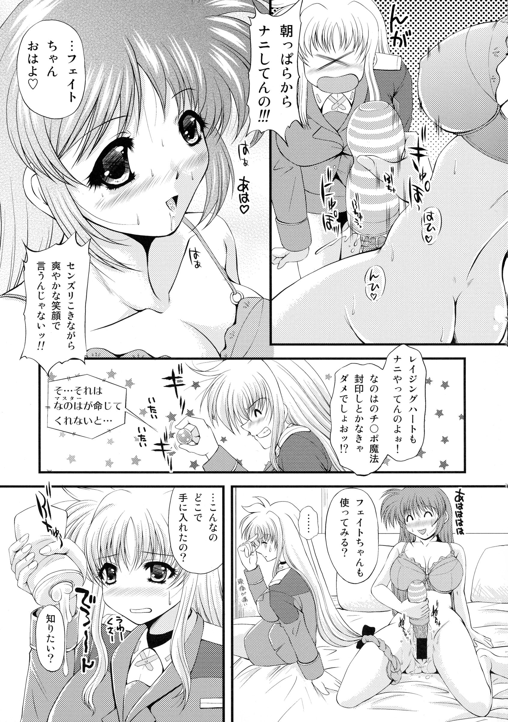 NEKOYA-SYSTEMZ : Okazaki Nao | Ikutsu ni Nattemo Mahou Shoujo desu ga Nani ka (Mahou Shoujo Lyrical Nanoha)