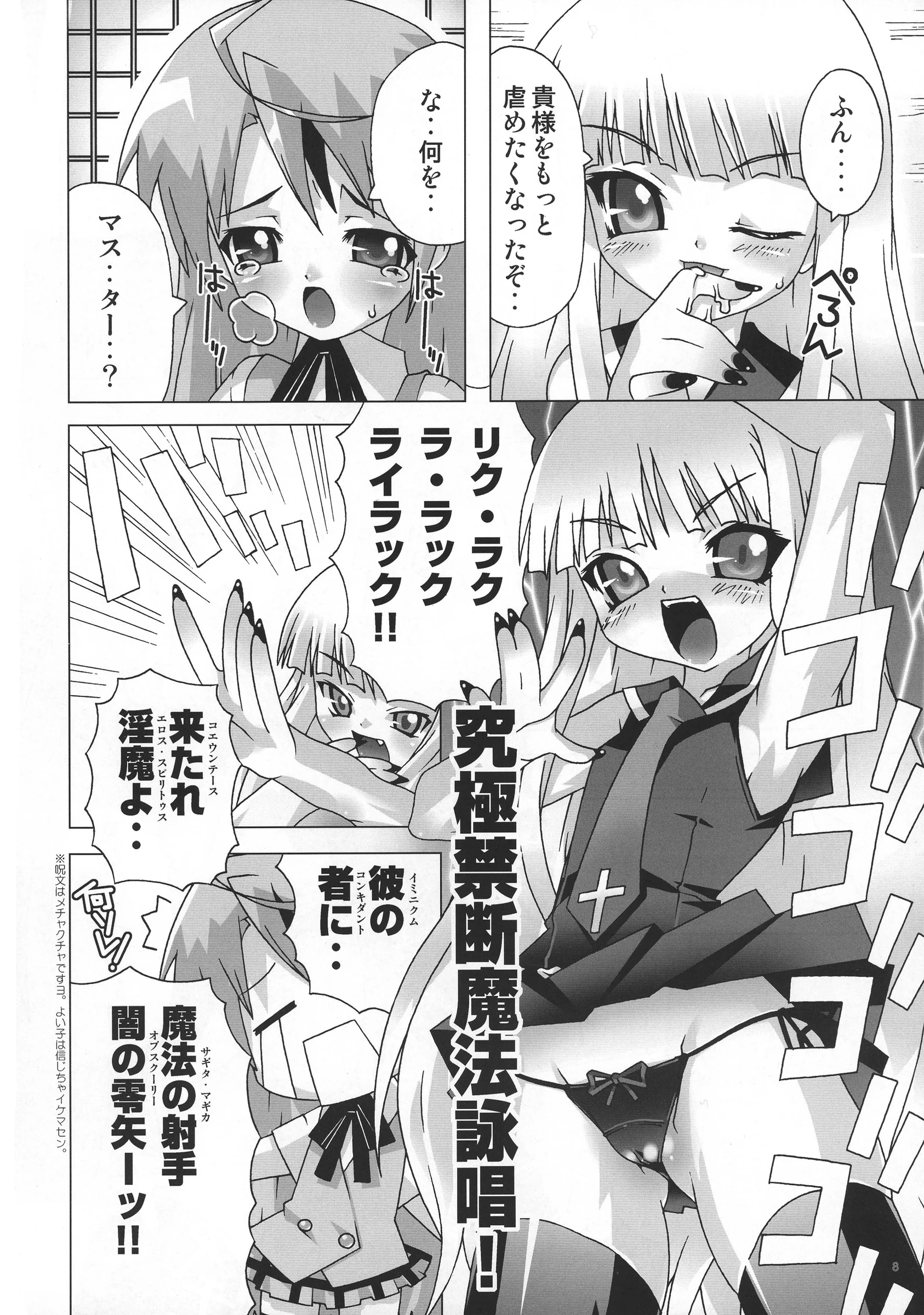 chaos-graphixxx : mdo-h, QAMAKIRI | Mahou Sensei Negima! Mainax 2 (Mahou Sensei Negima!)