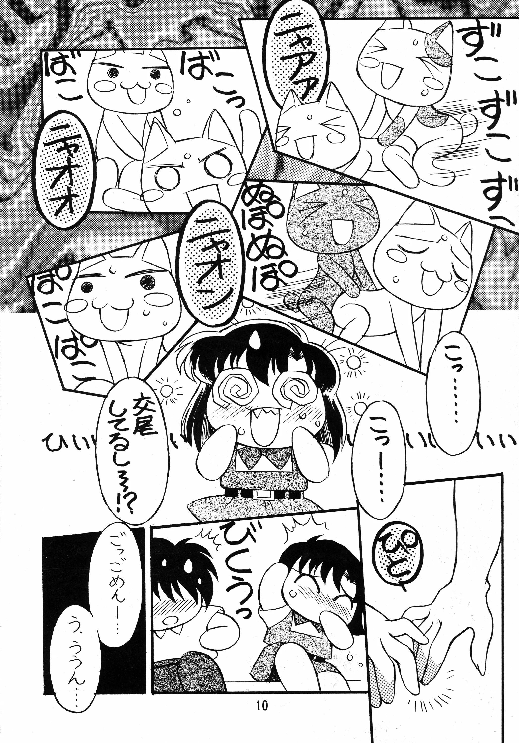 Nagumoya : Yaeda Nagumo | Natsu o Akiramete... [True Love Story]