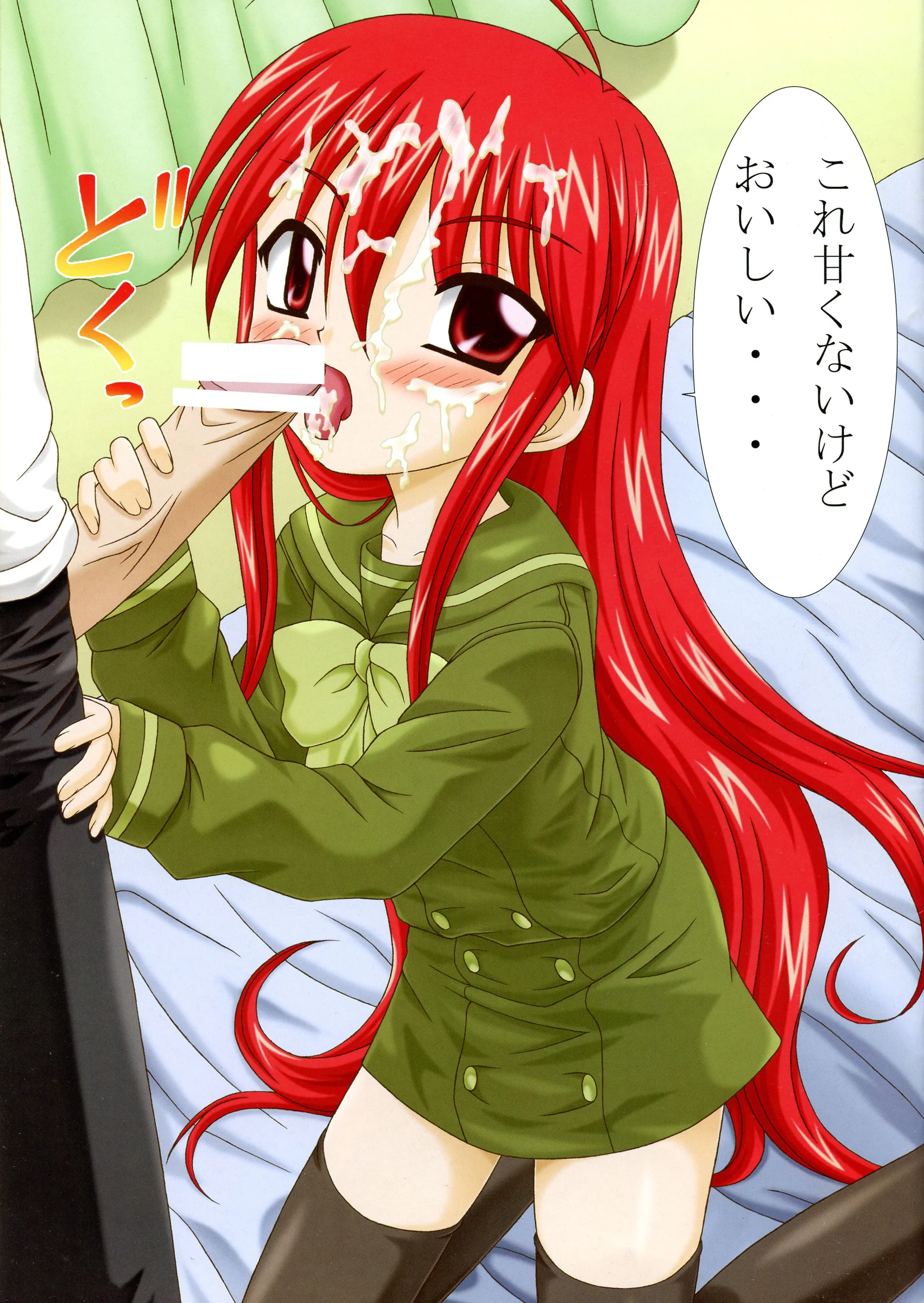 Unini-gumi : Kikusui Napo, Sachira*Eight, Unini*Seven | SH2 Shana tan Haahaa (Shakugan no Shana)