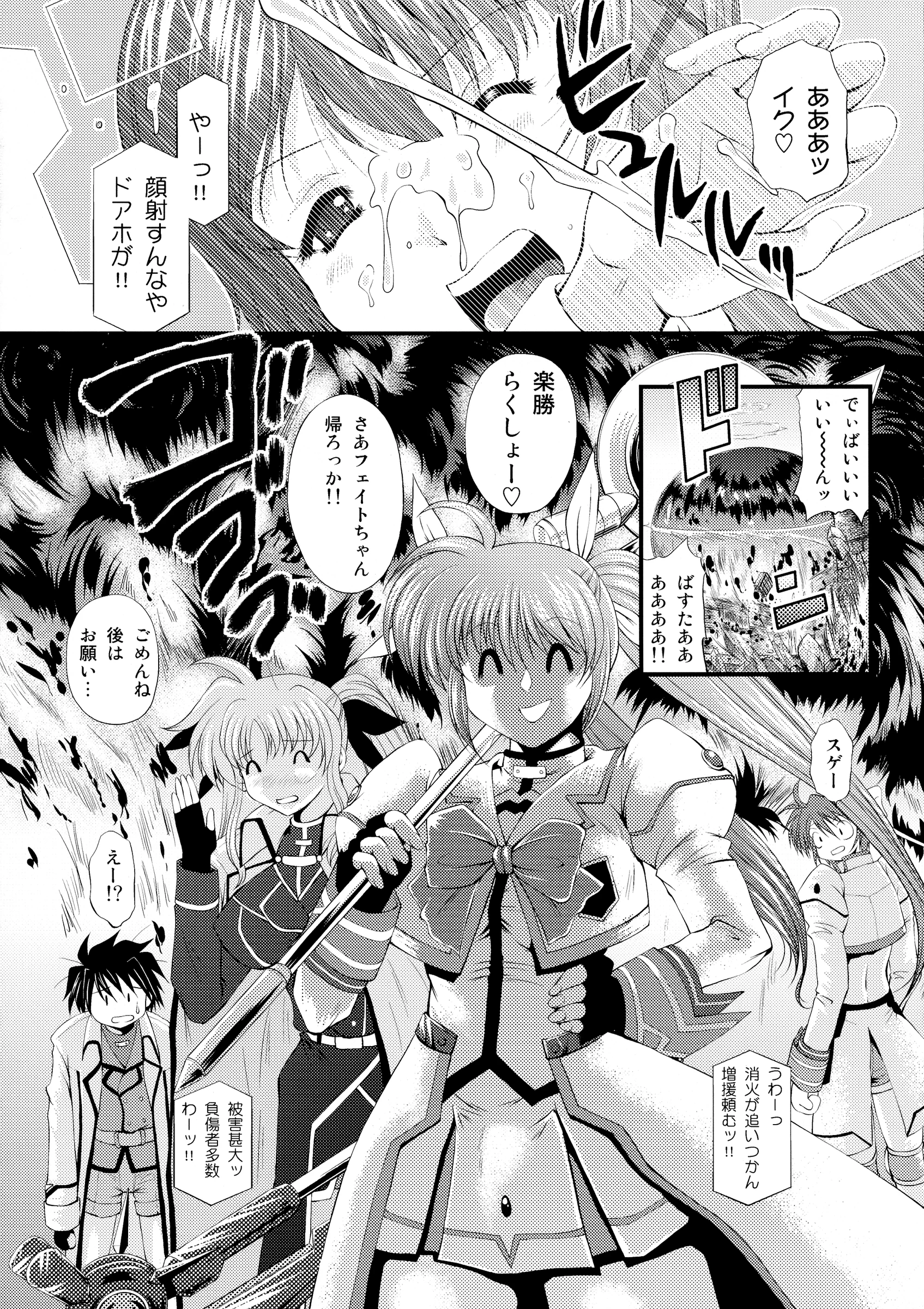 NEKOYA-SYSTEMZ : Okazaki Nao | Ikutsu ni Nattemo Mahou Shoujo desu ga Nani ka (Mahou Shoujo Lyrical Nanoha)