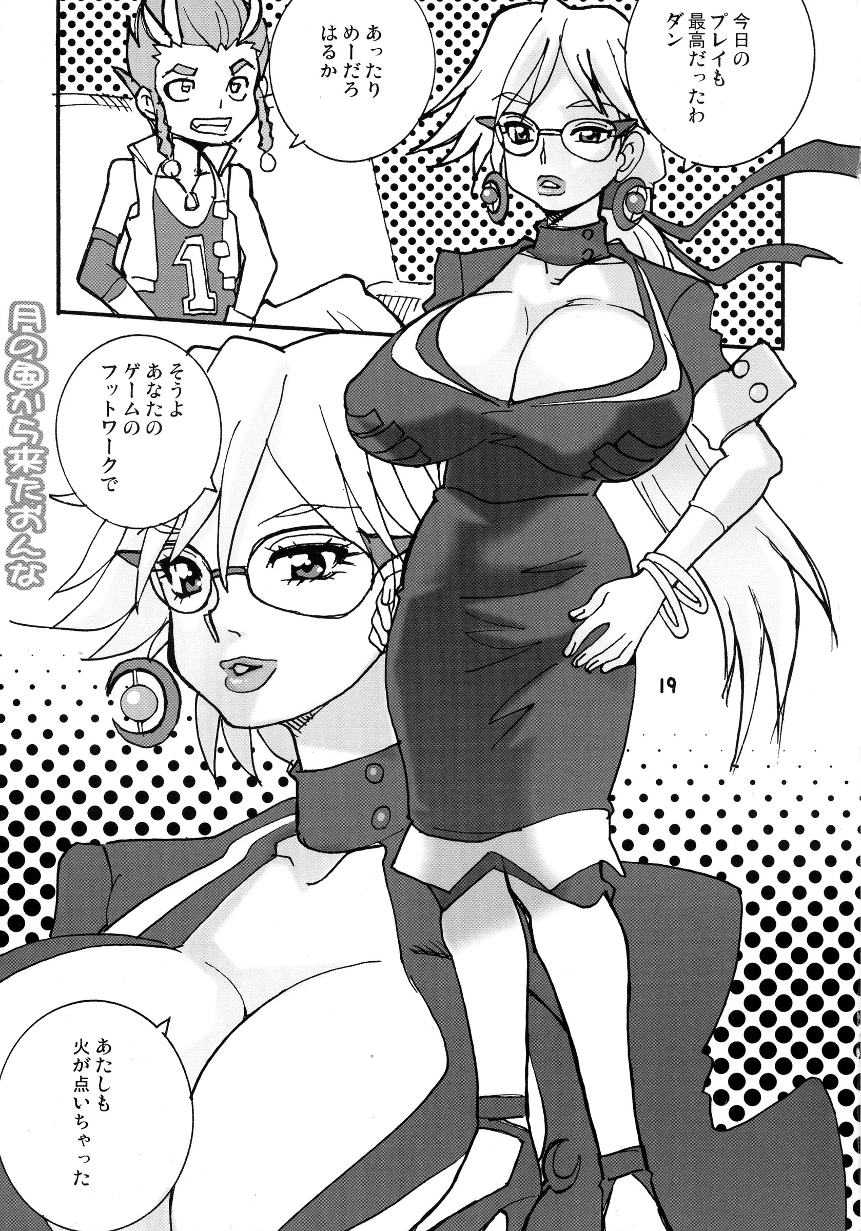 Busou Yousei : Funato Hitoshi | Takeda 76 Tsuki Chichi (Various)