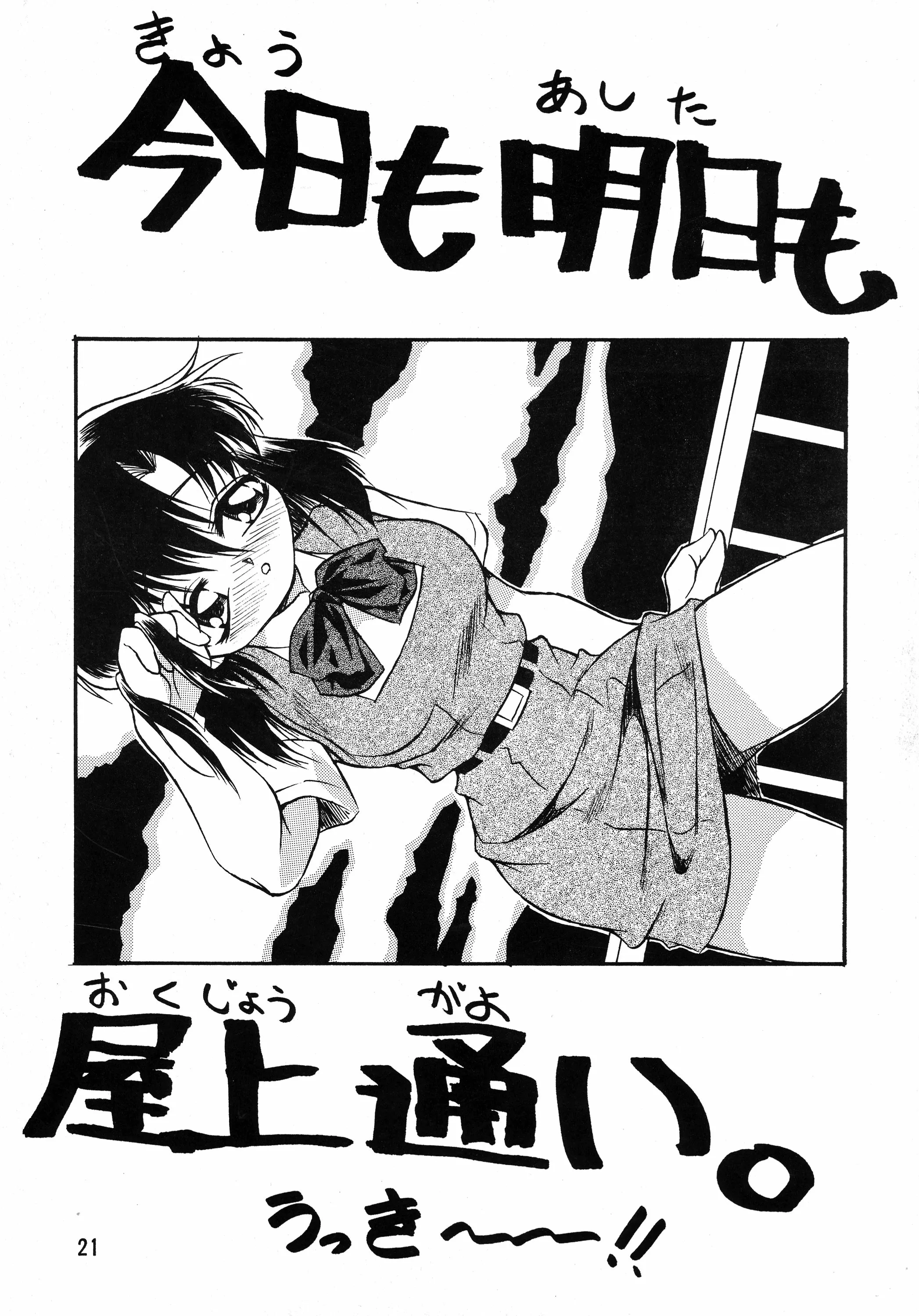 Nagumoya : Yaeda Nagumo | Natsu o Akiramete... [True Love Story]
