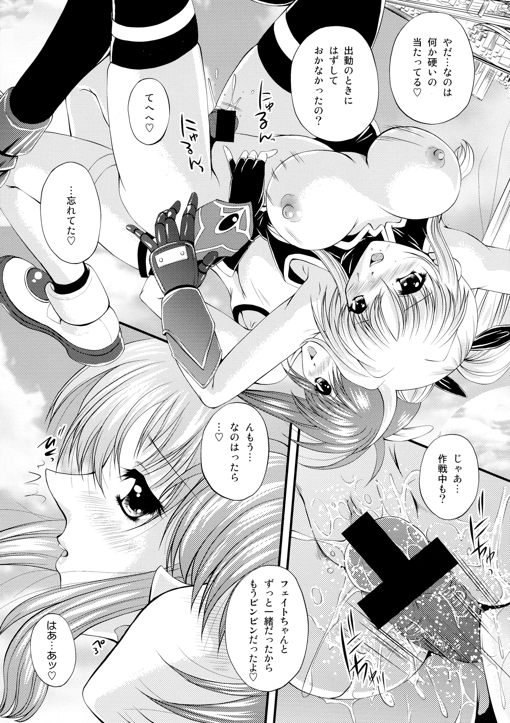 NEKOYA-SYSTEMZ : Okazaki Nao | Ikutsu ni Nattemo Mahou Shoujo desu ga Nani ka (Mahou Shoujo Lyrical Nanoha)