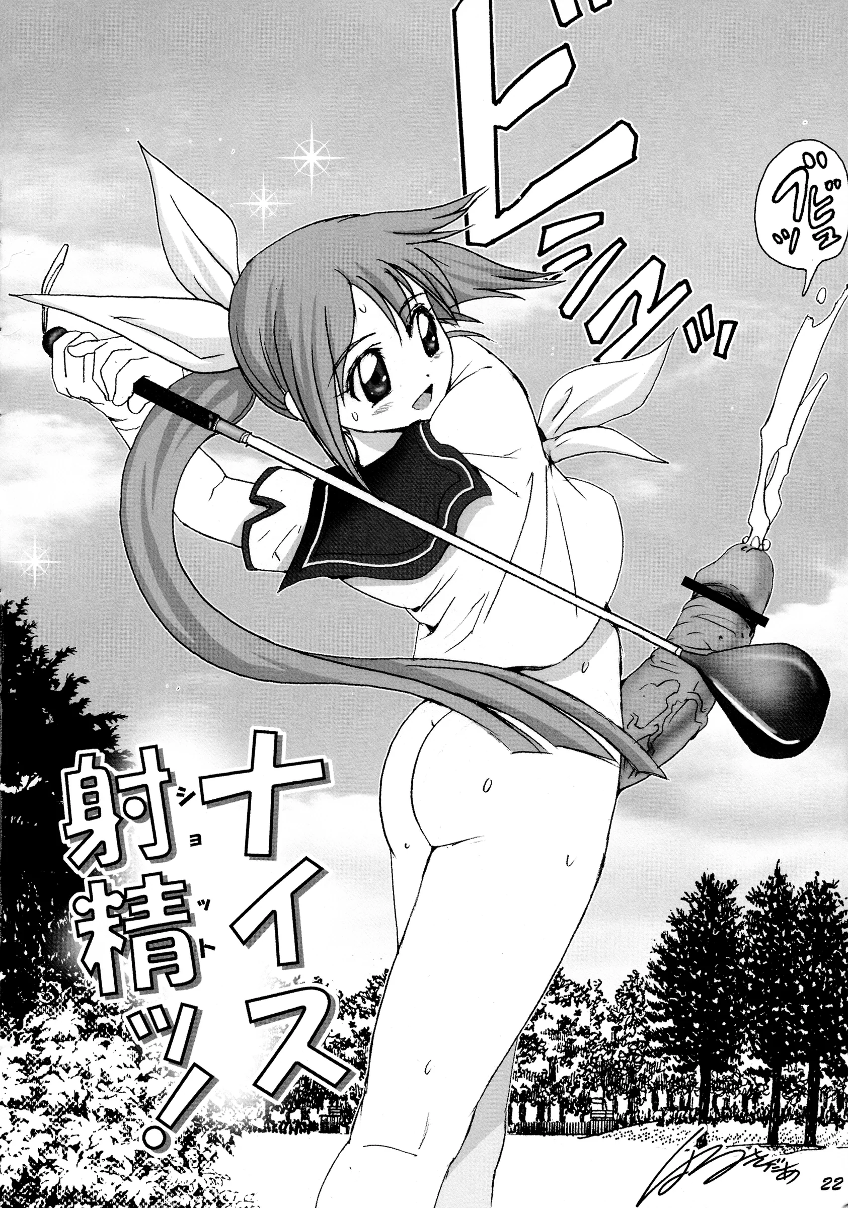 KNOCKOUT : Various | Oden Musume (Sukatto Golf Pangya)