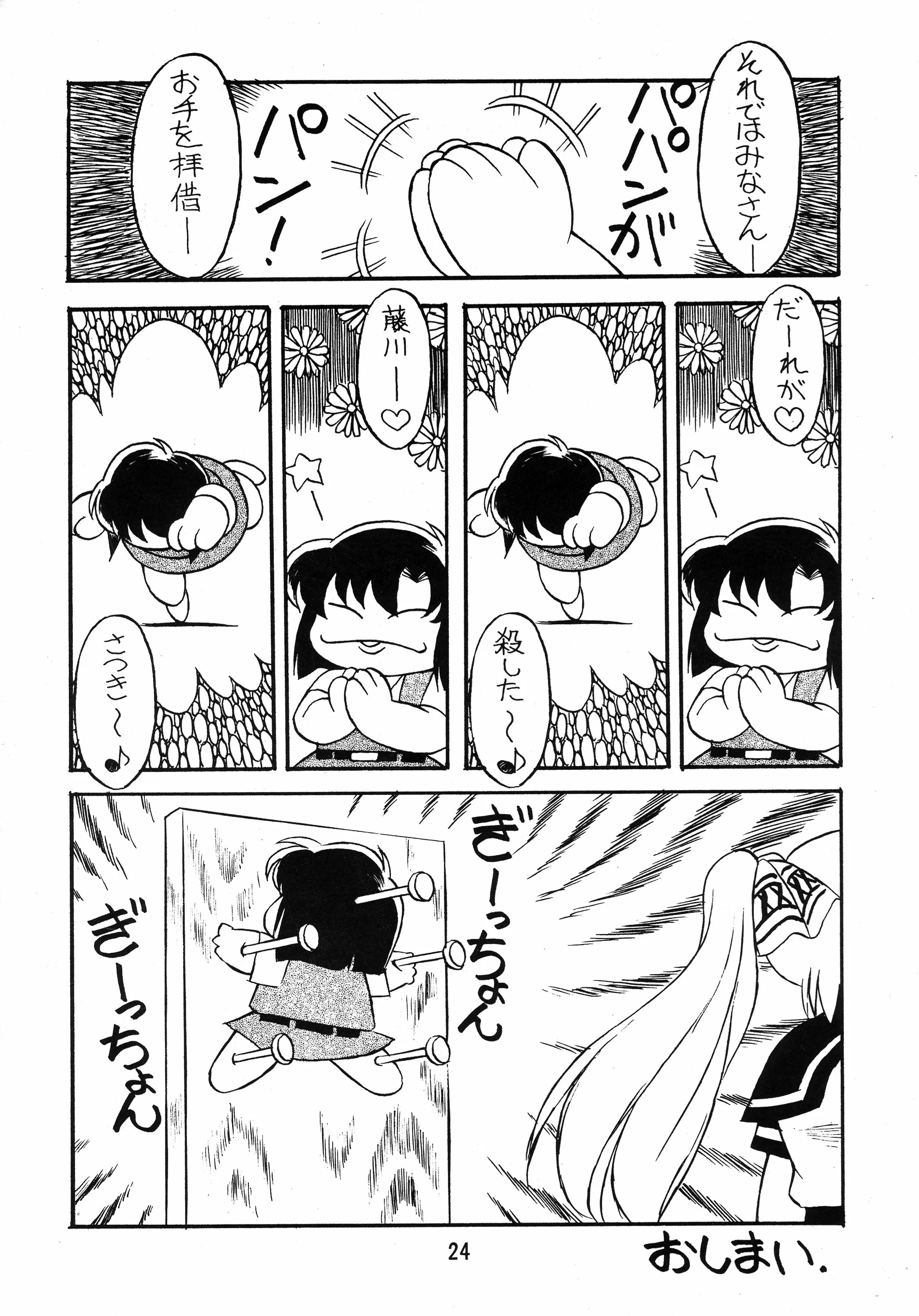 Nagumoya : Yaeda Nagumo | Natsu o Akiramete... [True Love Story]