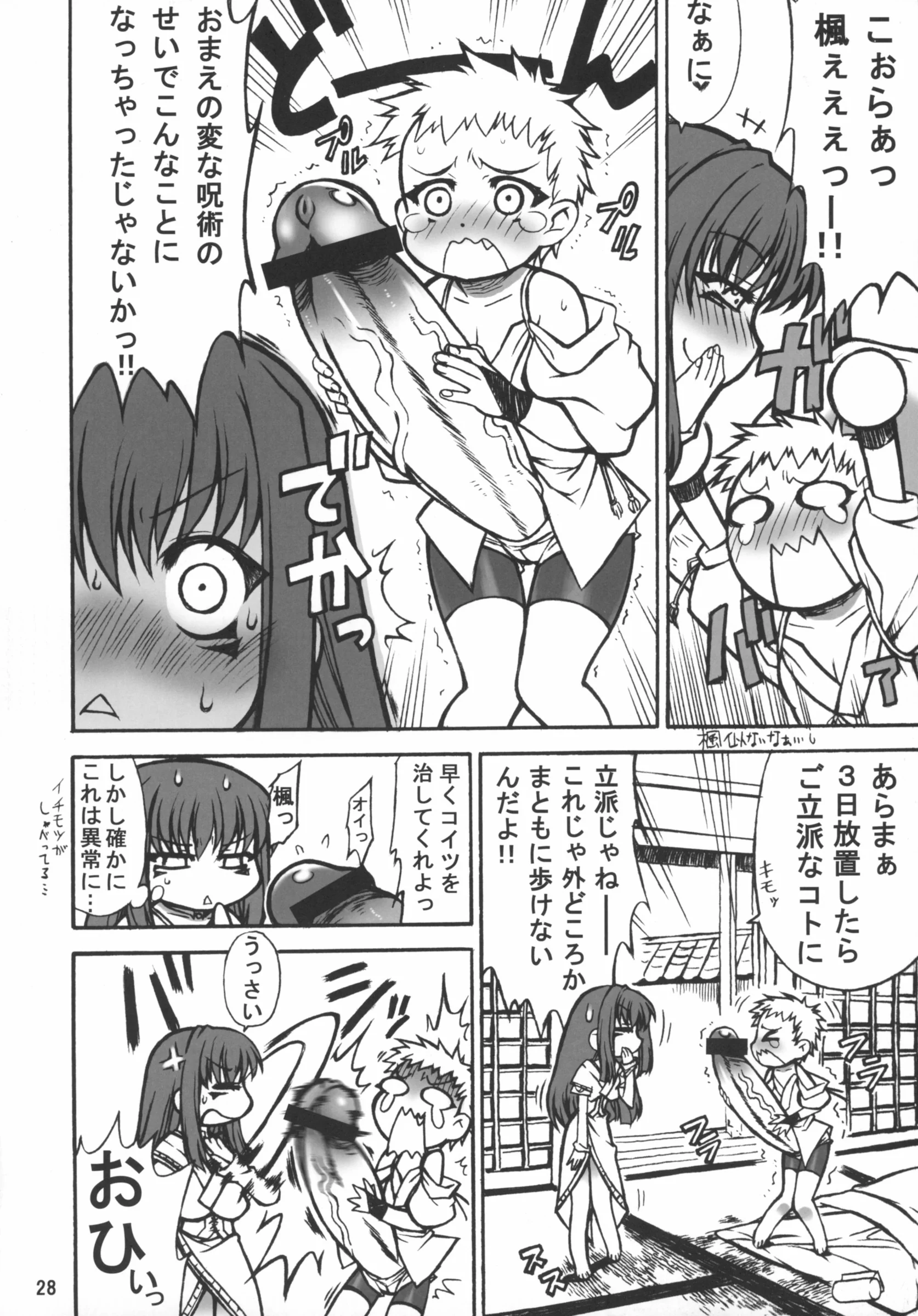 Kousoku Denjin (Arima Hyoue)] Tenshi no Misao Game Special 2 (Various)