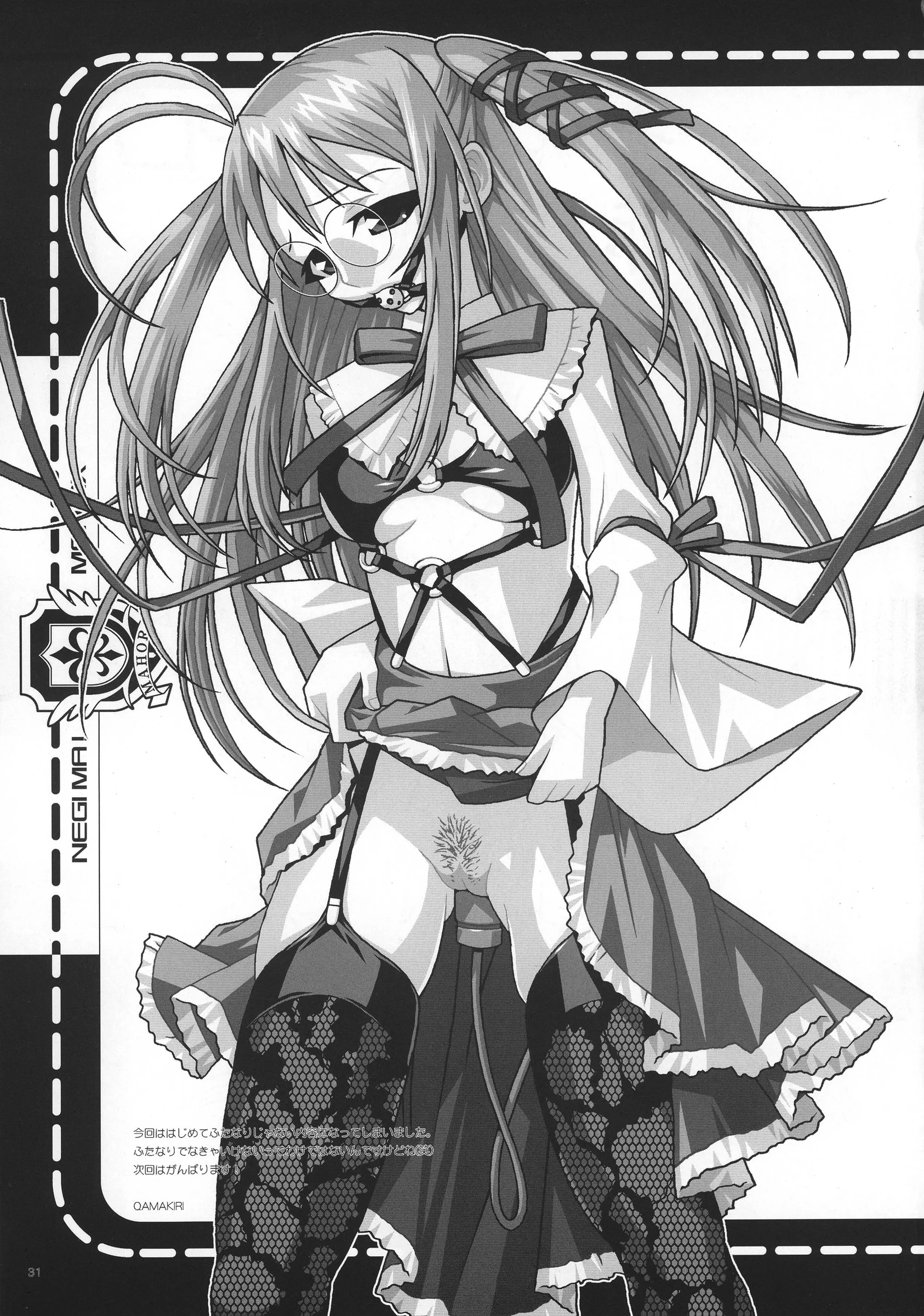 chaos-graphixxx : mdo-h, QAMAKIRI | Mahou Sensei Negima! Mainax 2 (Mahou Sensei Negima!)