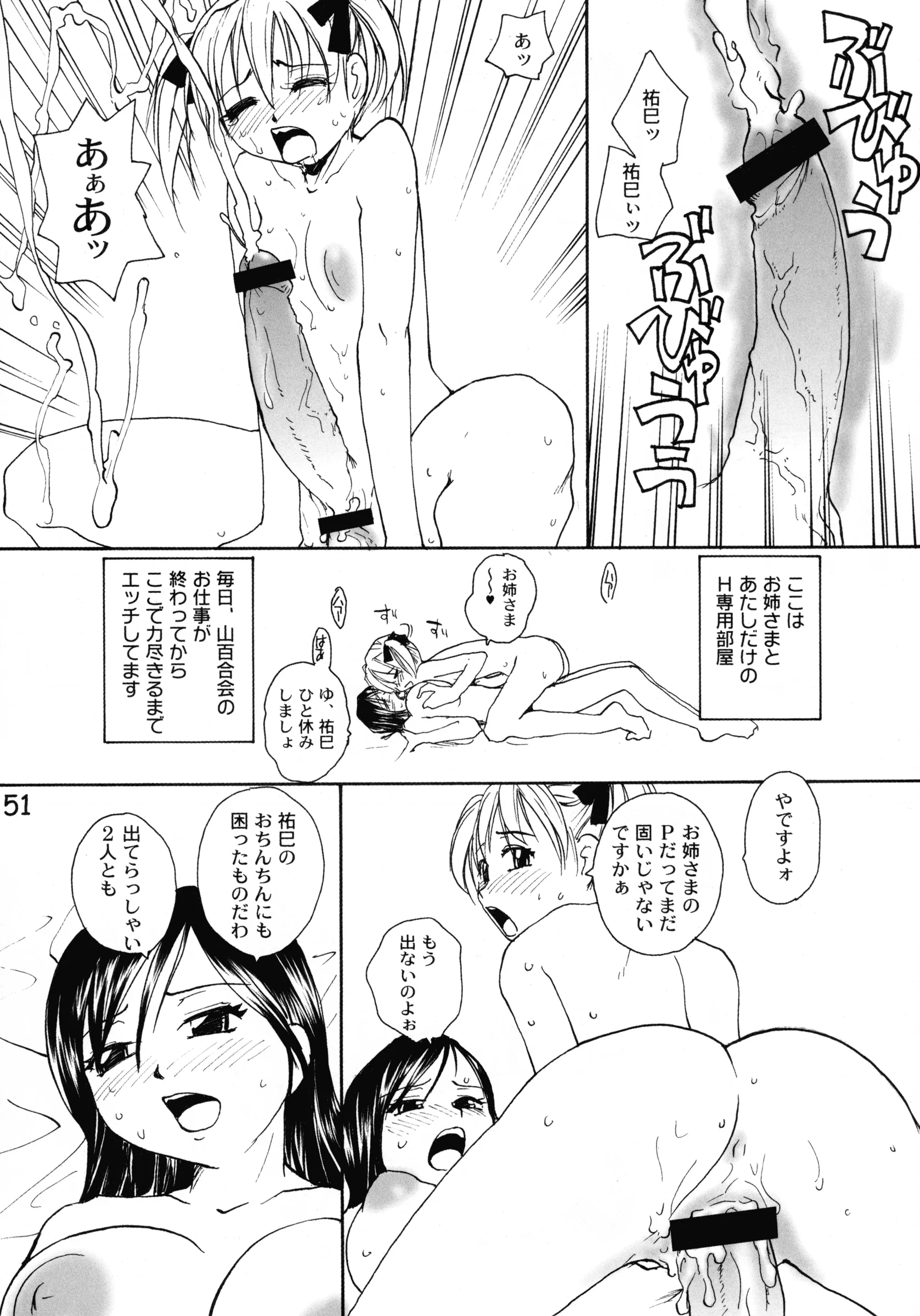 B5 Doumei : RaTe | Maria-sama ga P o Miteru Soushuuhen (Maria-sama ga Miteru)